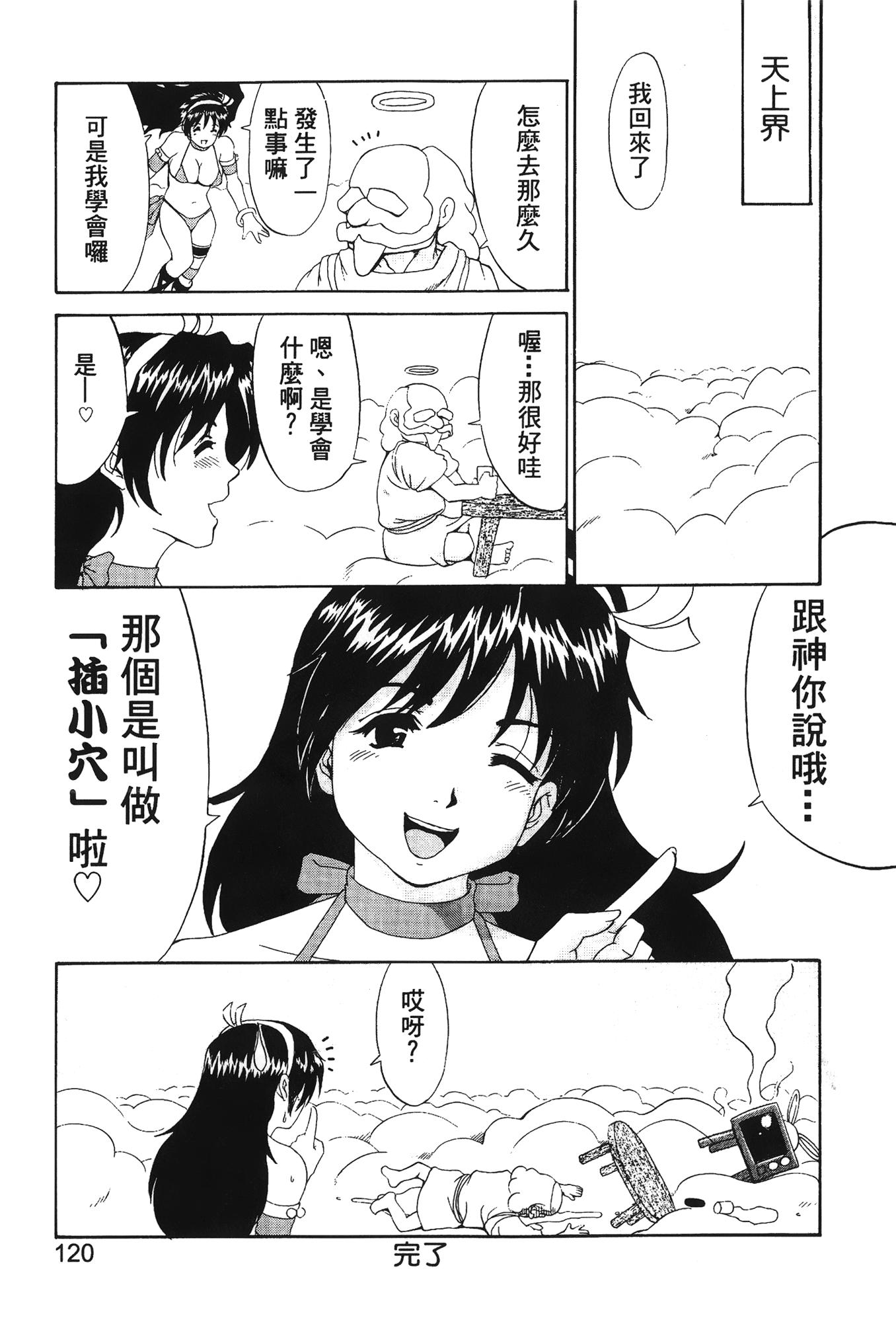 格鬥女王 3[蜂鳥館]  [中國翻訳](159页)