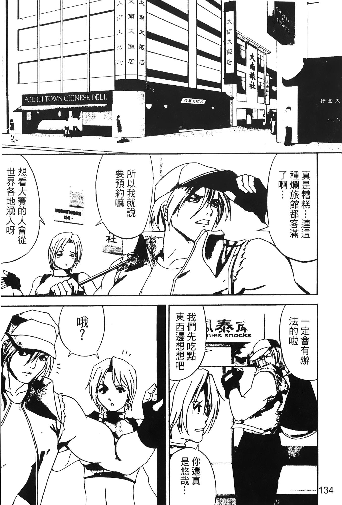 格鬥女王 3[蜂鳥館]  [中國翻訳](159页)