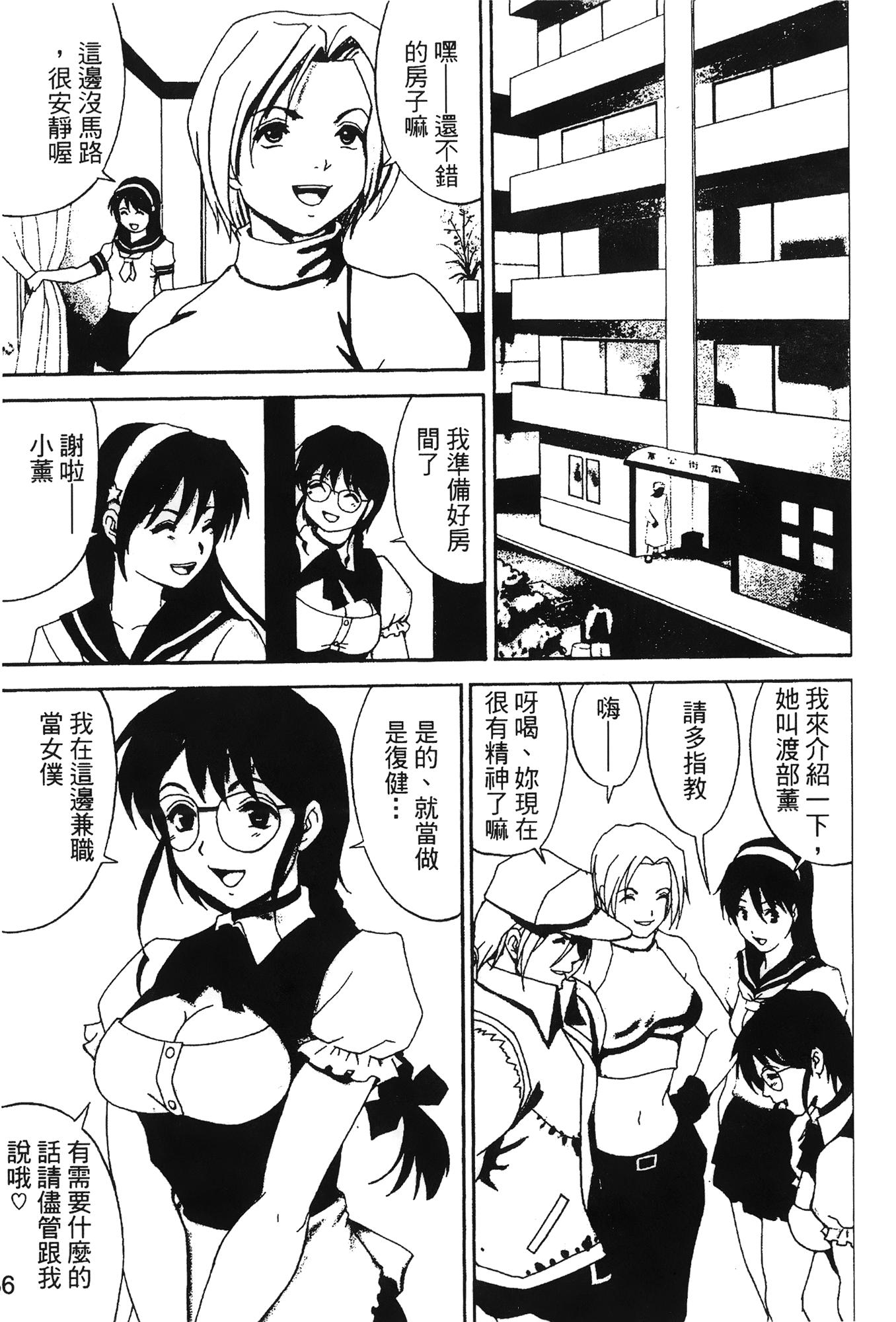 格鬥女王 3[蜂鳥館]  [中國翻訳](159页)