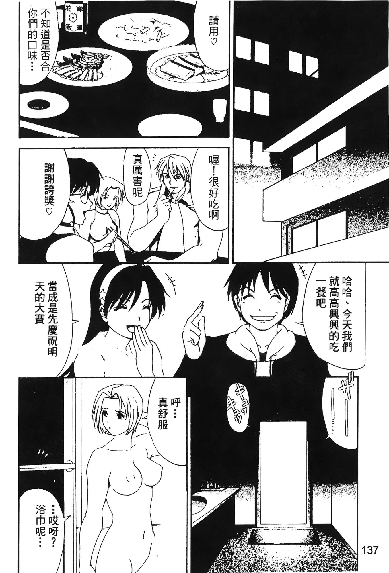 格鬥女王 3[蜂鳥館]  [中國翻訳](159页)