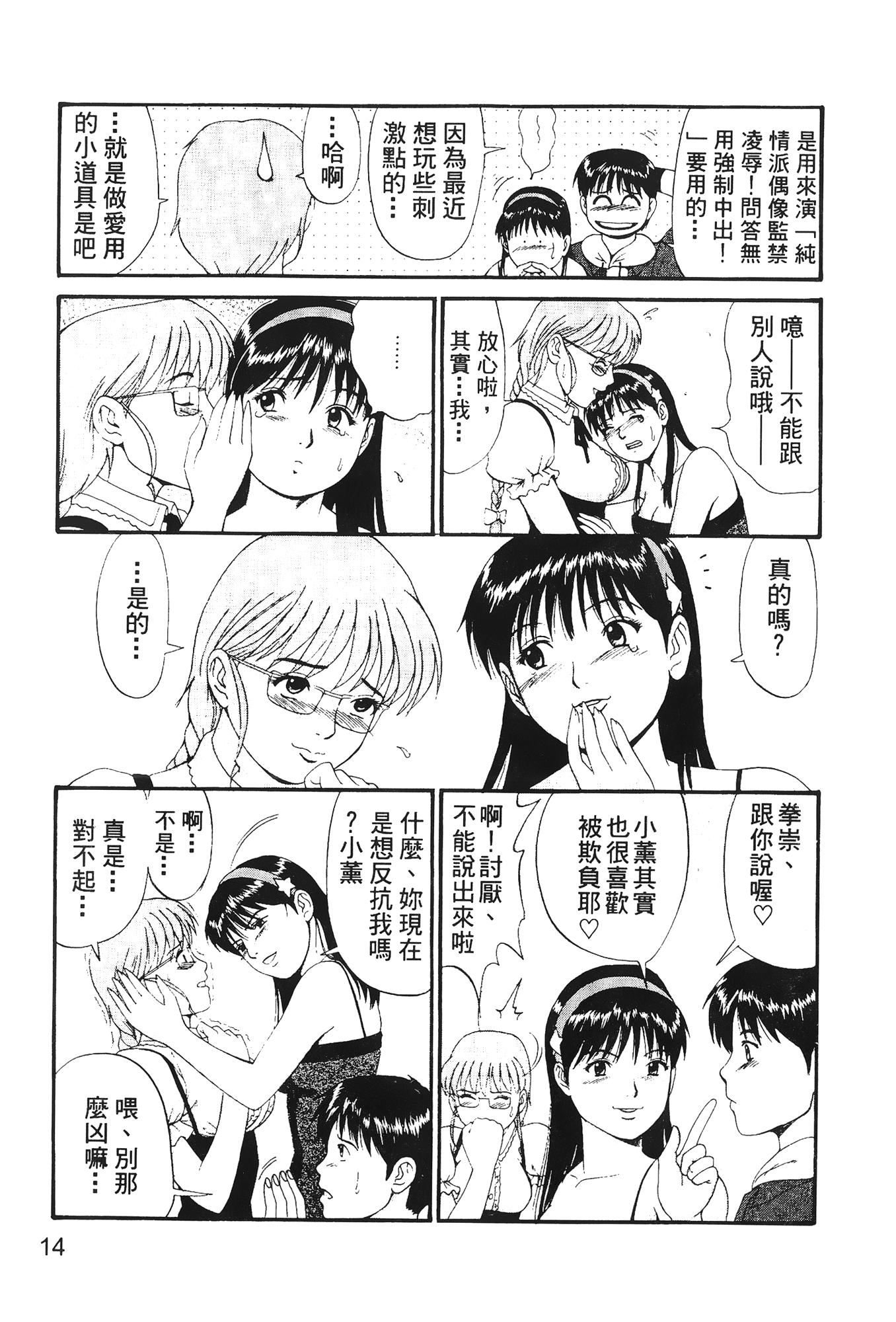 格鬥女王 3[蜂鳥館]  [中國翻訳](159页)