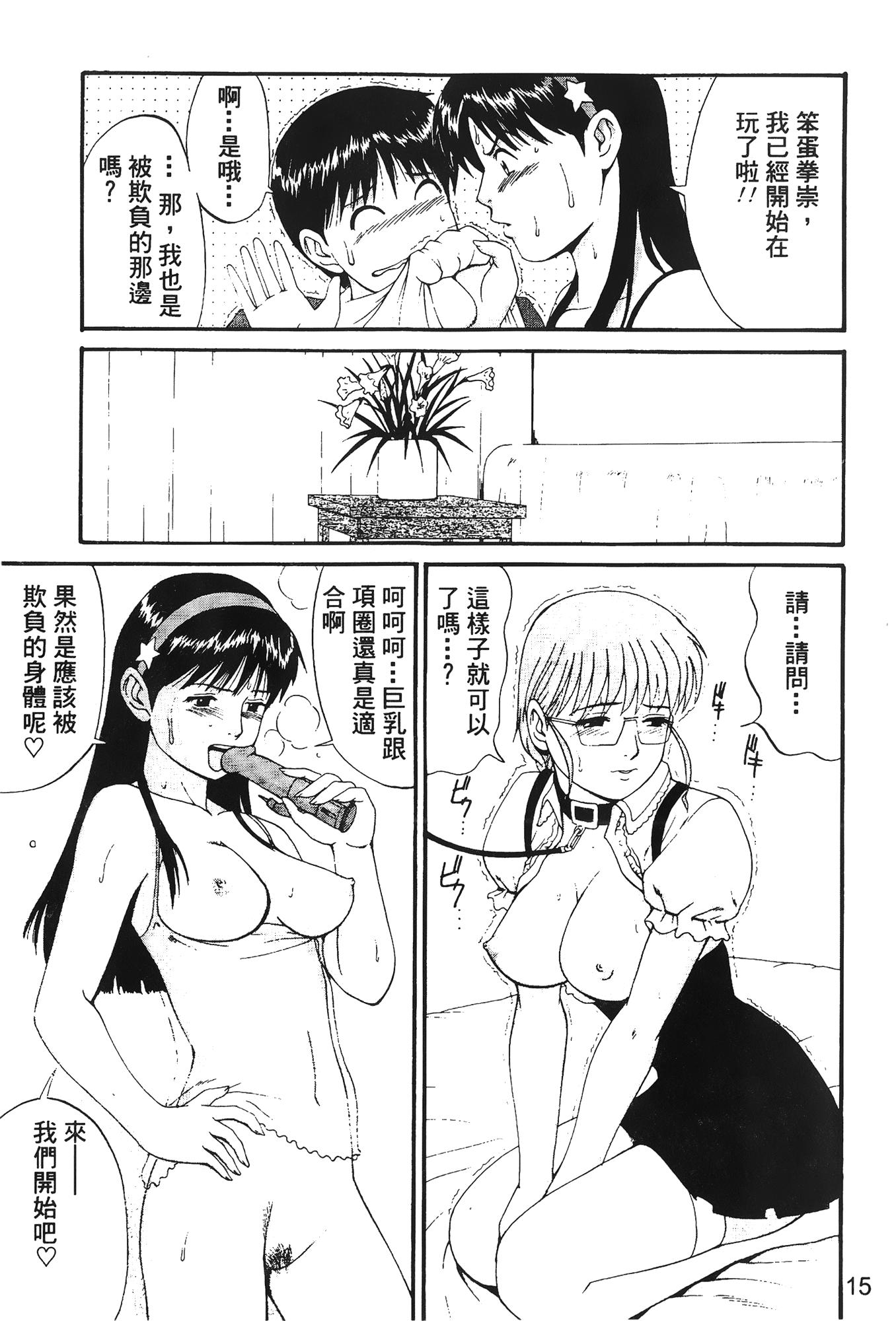 格鬥女王 3[蜂鳥館]  [中國翻訳](159页)