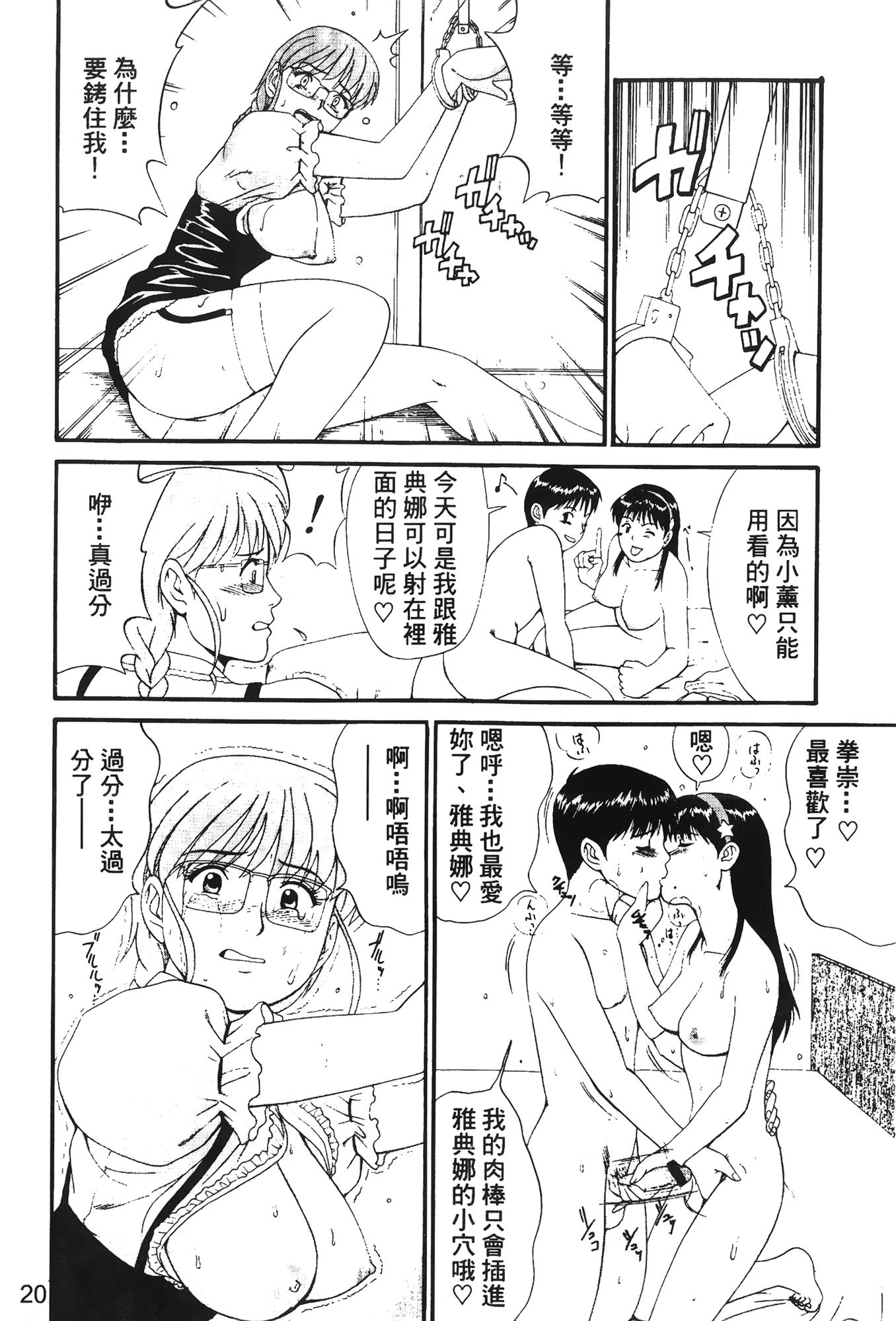 格鬥女王 3[蜂鳥館]  [中國翻訳](159页)