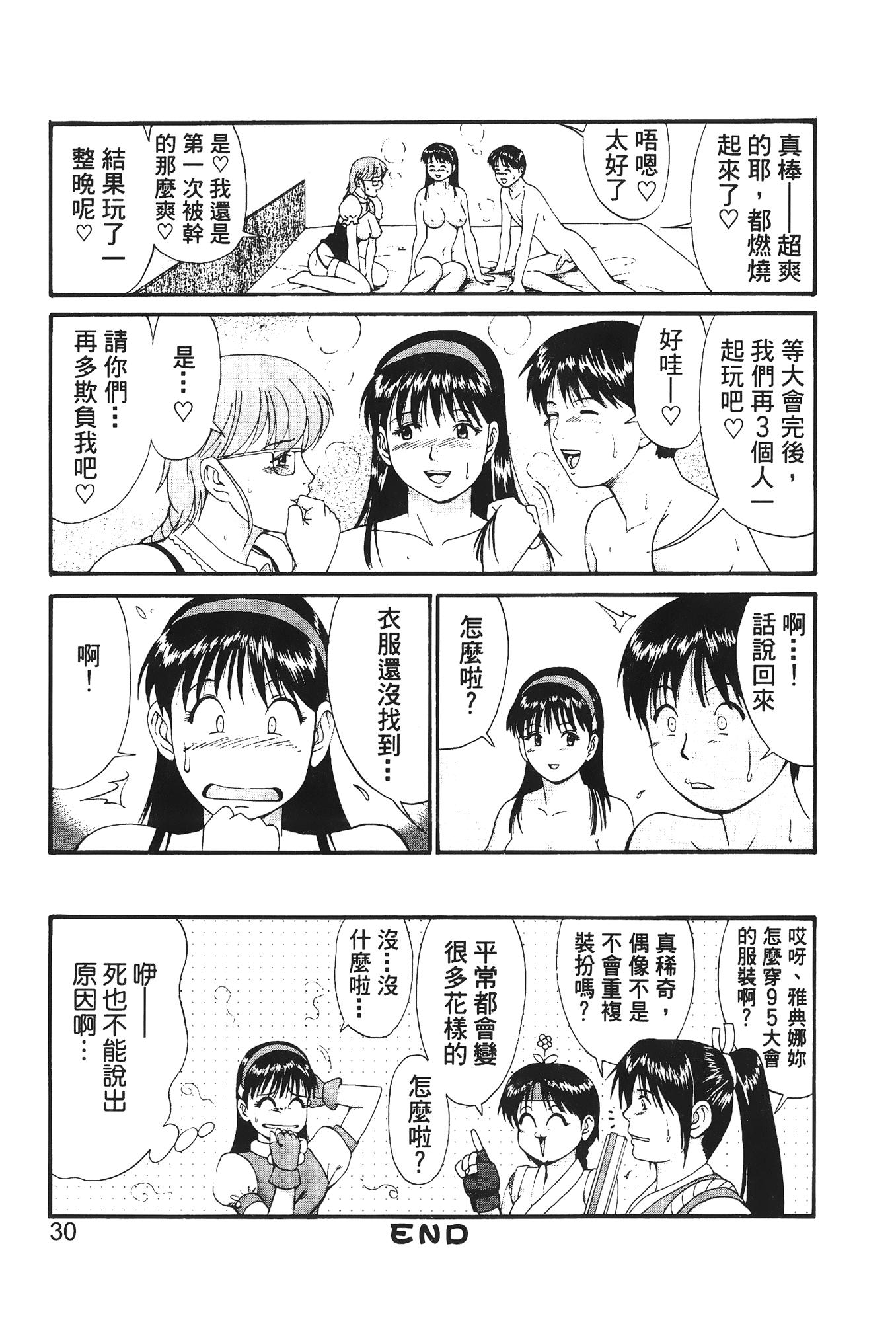 格鬥女王 3[蜂鳥館]  [中國翻訳](159页)