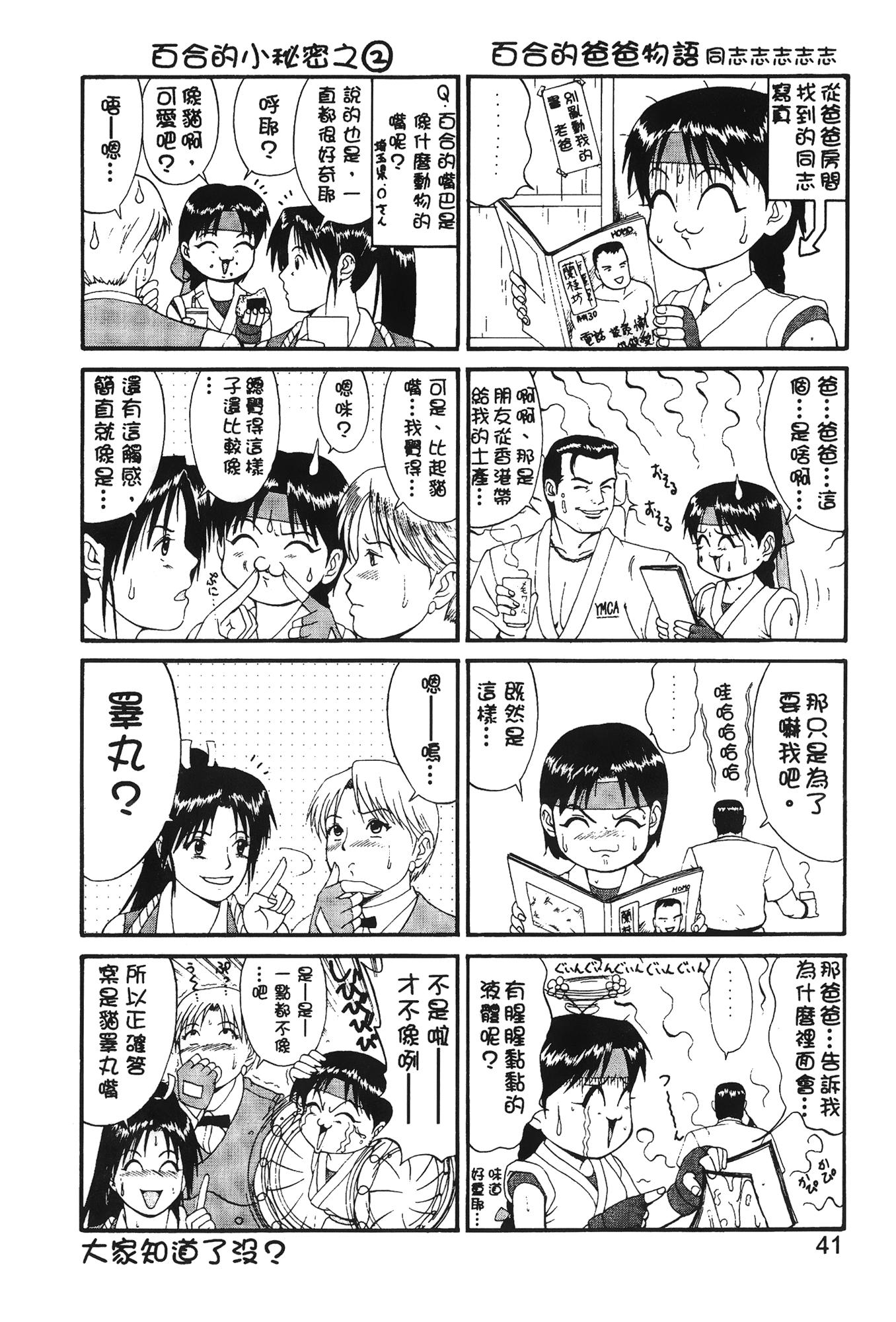 格鬥女王 3[蜂鳥館]  [中國翻訳](159页)