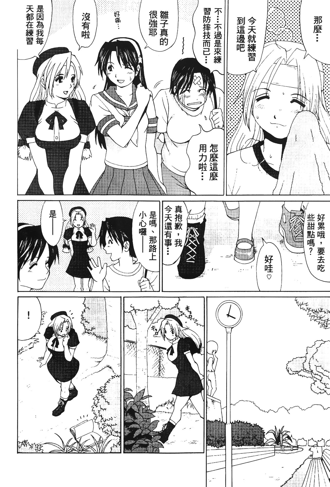 格鬥女王 3[蜂鳥館]  [中國翻訳](159页)