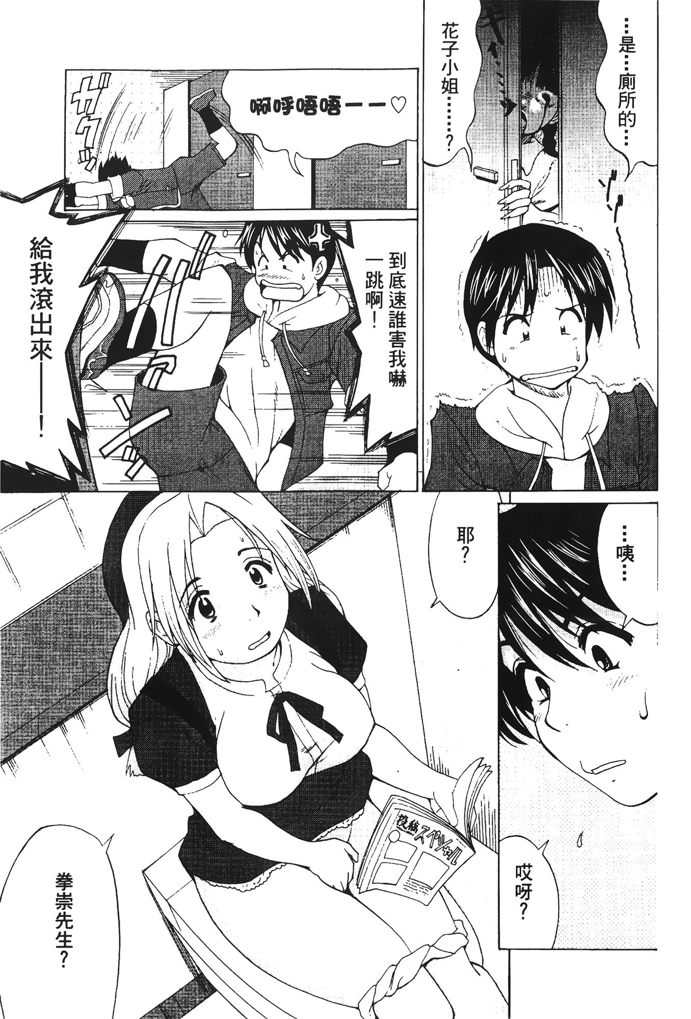 格鬥女王 3[蜂鳥館]  [中國翻訳](159页)