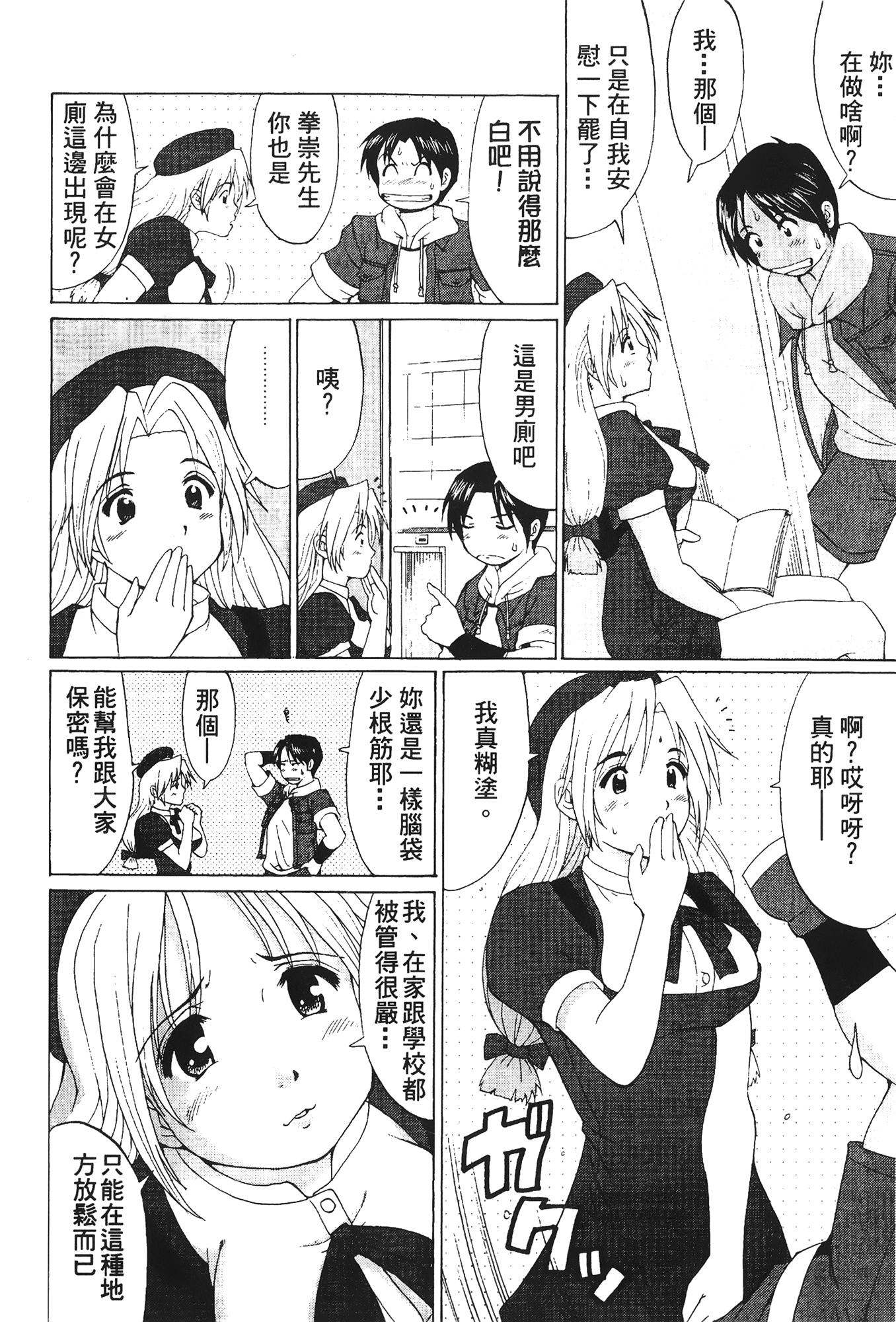 格鬥女王 3[蜂鳥館]  [中國翻訳](159页)