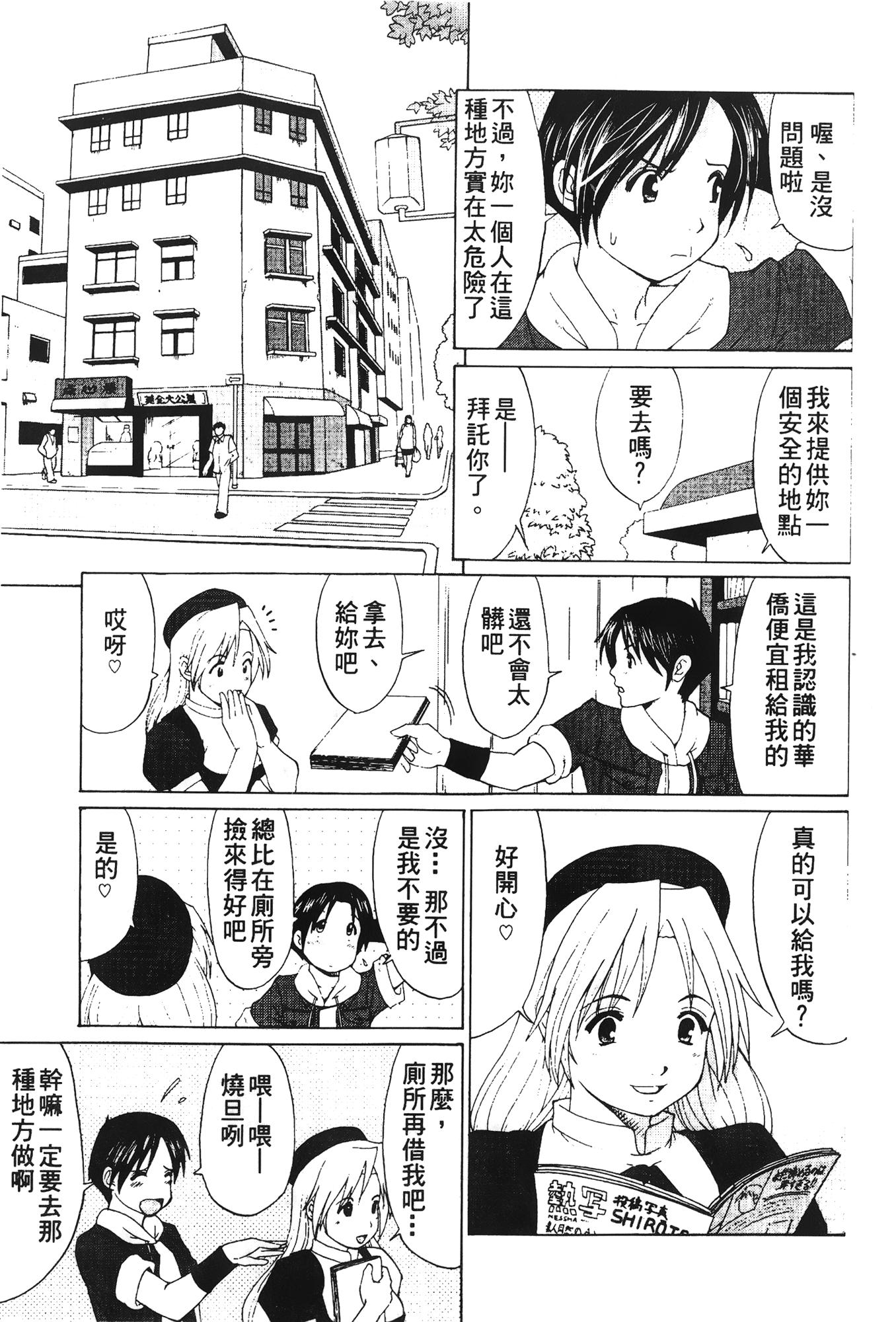 格鬥女王 3[蜂鳥館]  [中國翻訳](159页)