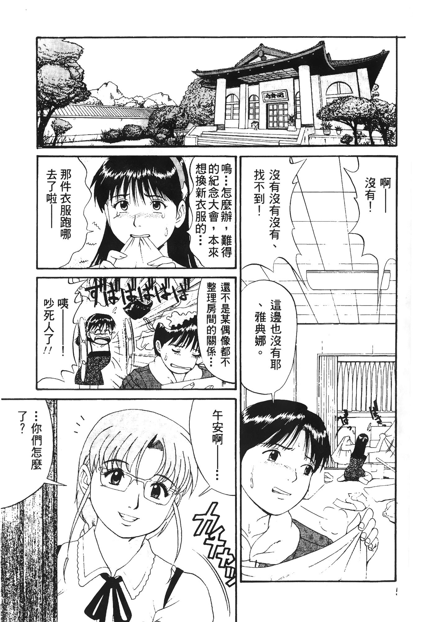 格鬥女王 3[蜂鳥館]  [中國翻訳](159页)