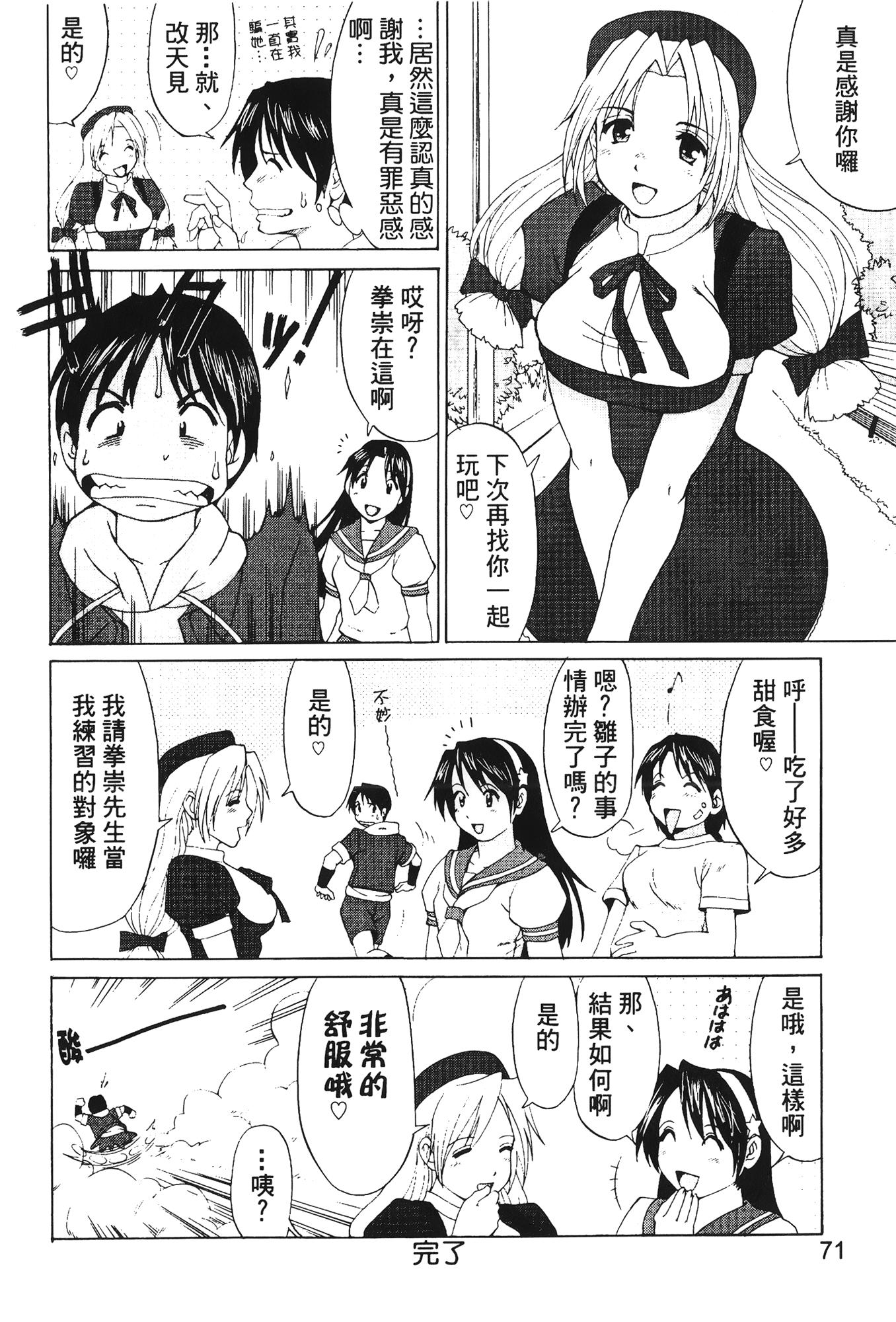 格鬥女王 3[蜂鳥館]  [中國翻訳](159页)