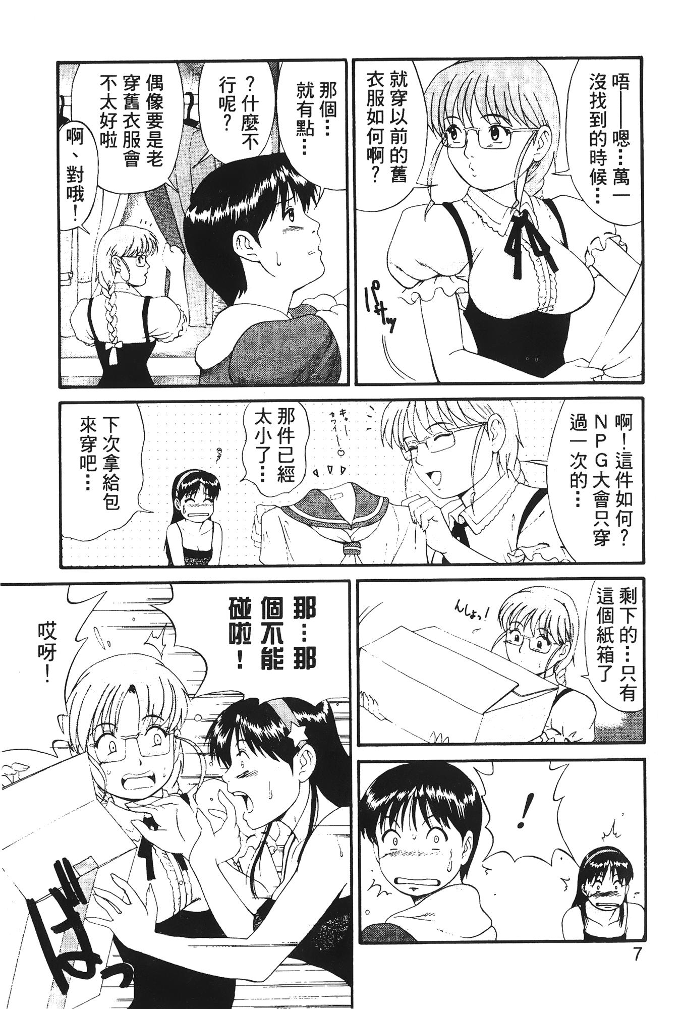 格鬥女王 3[蜂鳥館]  [中國翻訳](159页)