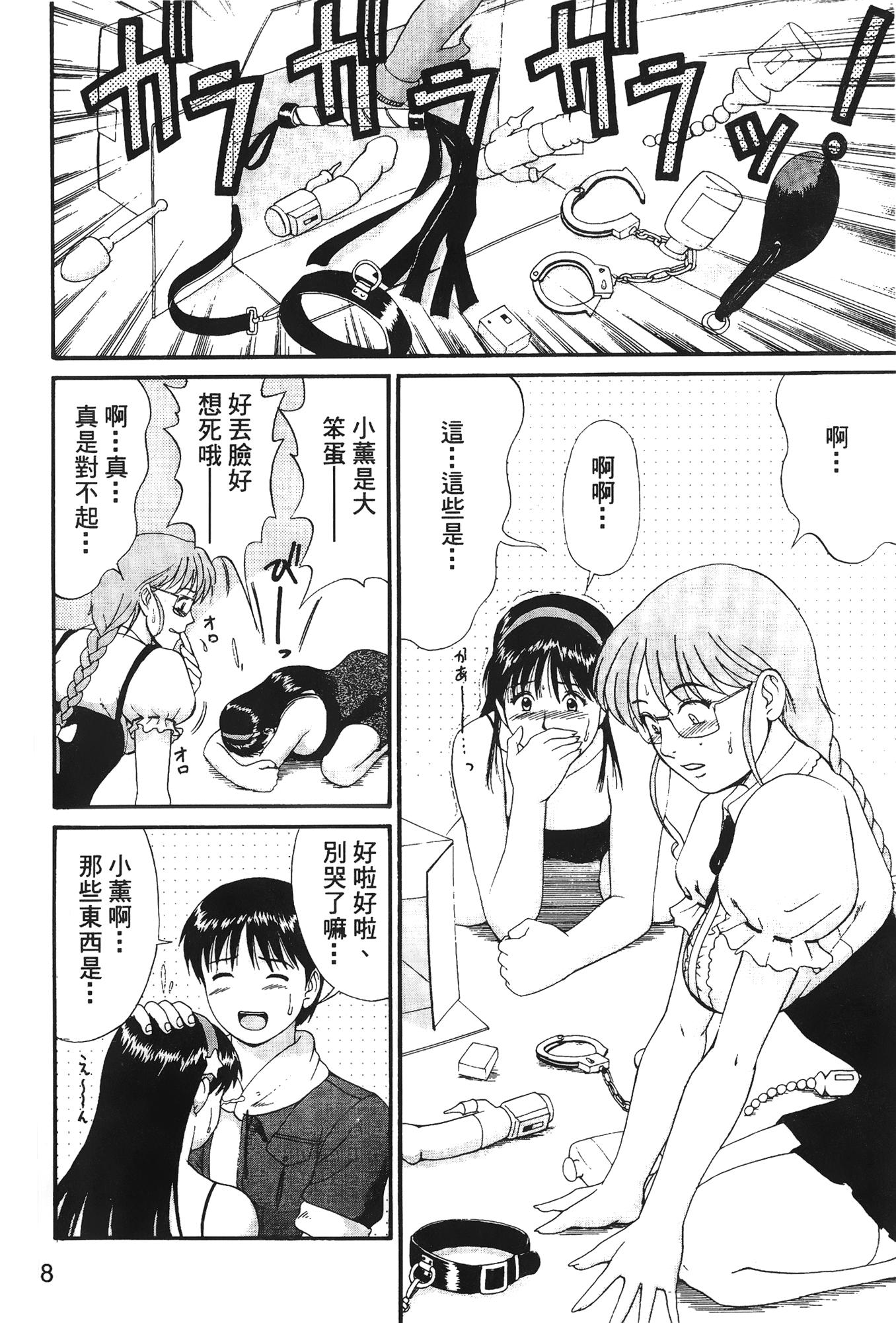 格鬥女王 3[蜂鳥館]  [中國翻訳](159页)