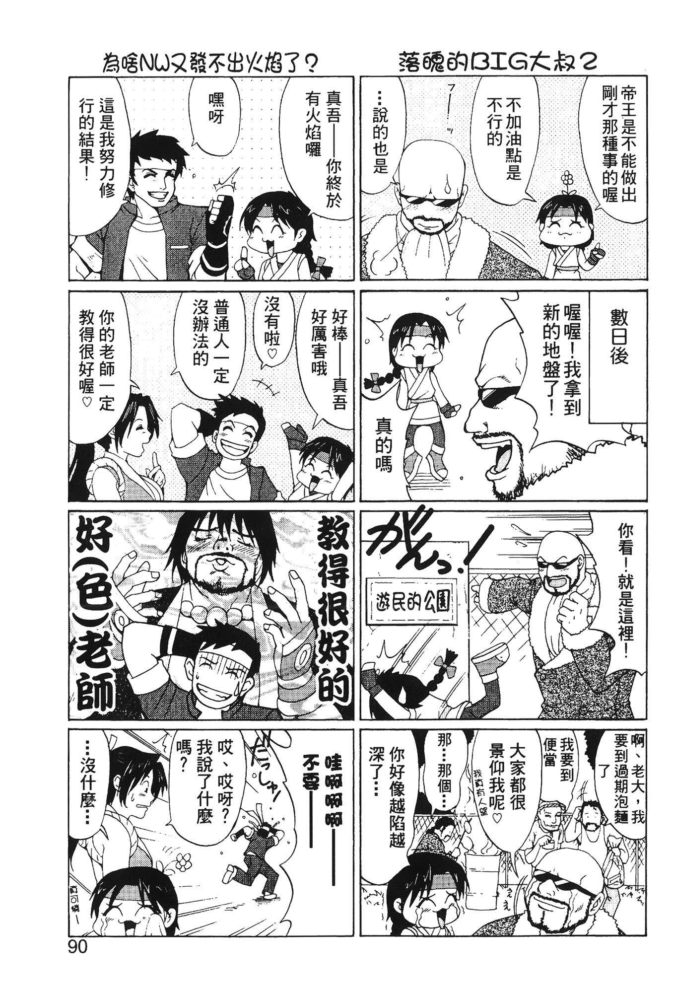 格鬥女王 3[蜂鳥館]  [中國翻訳](159页)