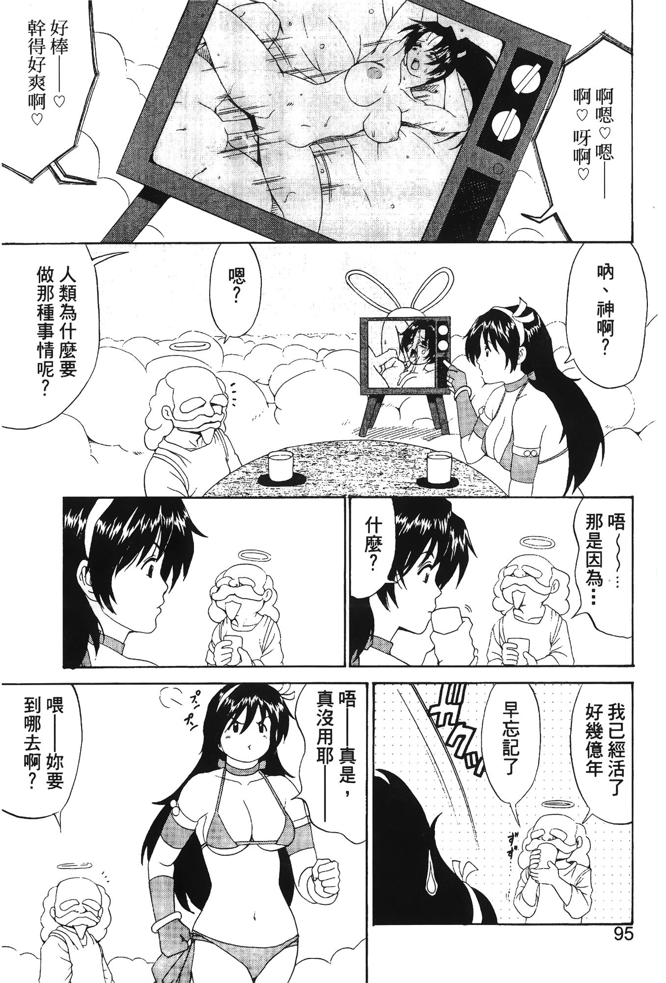 格鬥女王 3[蜂鳥館]  [中國翻訳](159页)