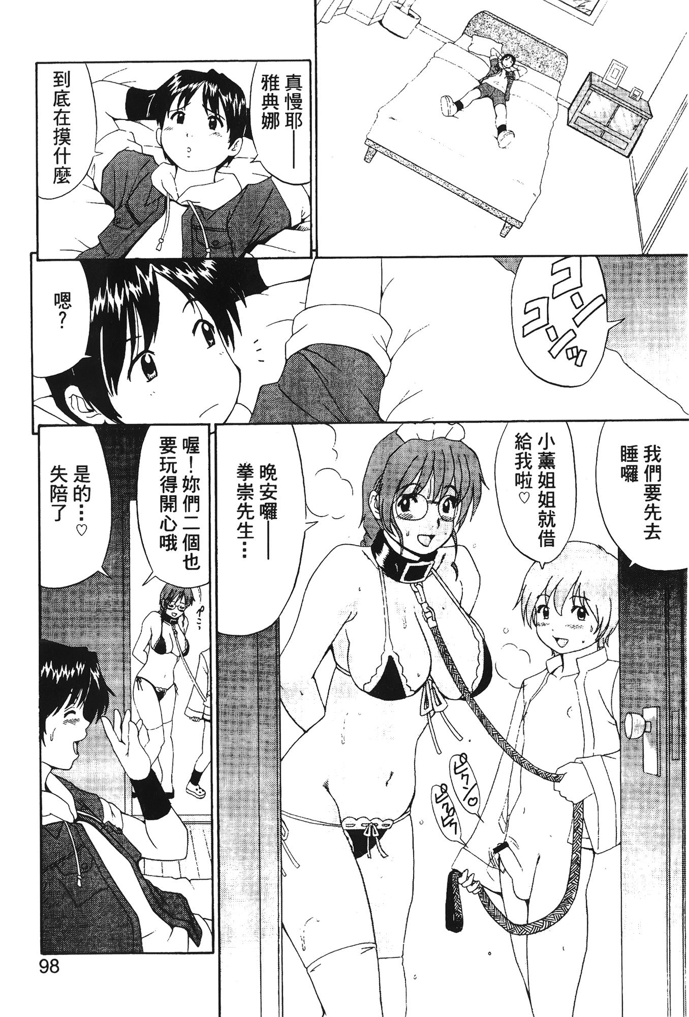 格鬥女王 3[蜂鳥館]  [中國翻訳](159页)