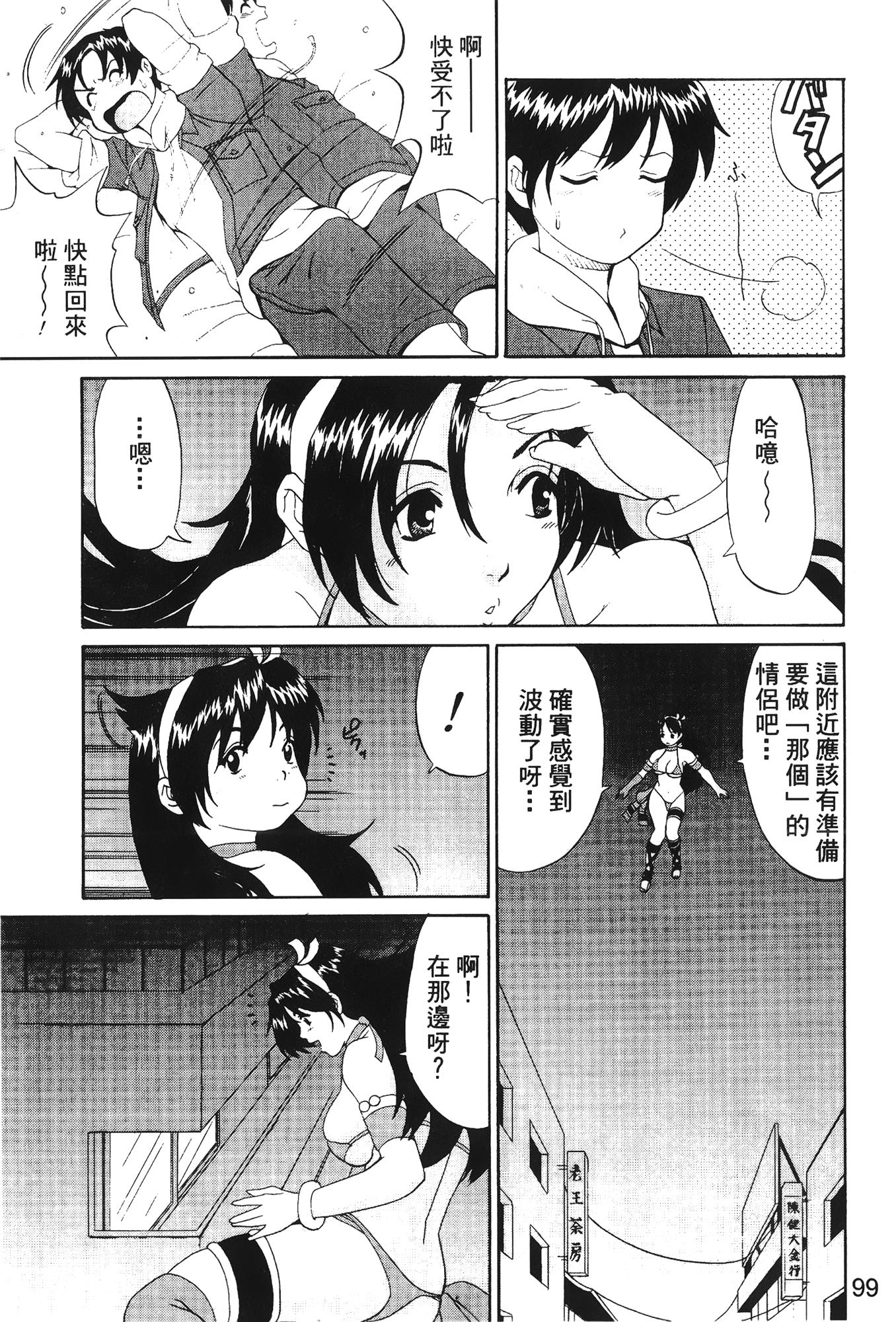 格鬥女王 3[蜂鳥館]  [中國翻訳](159页)