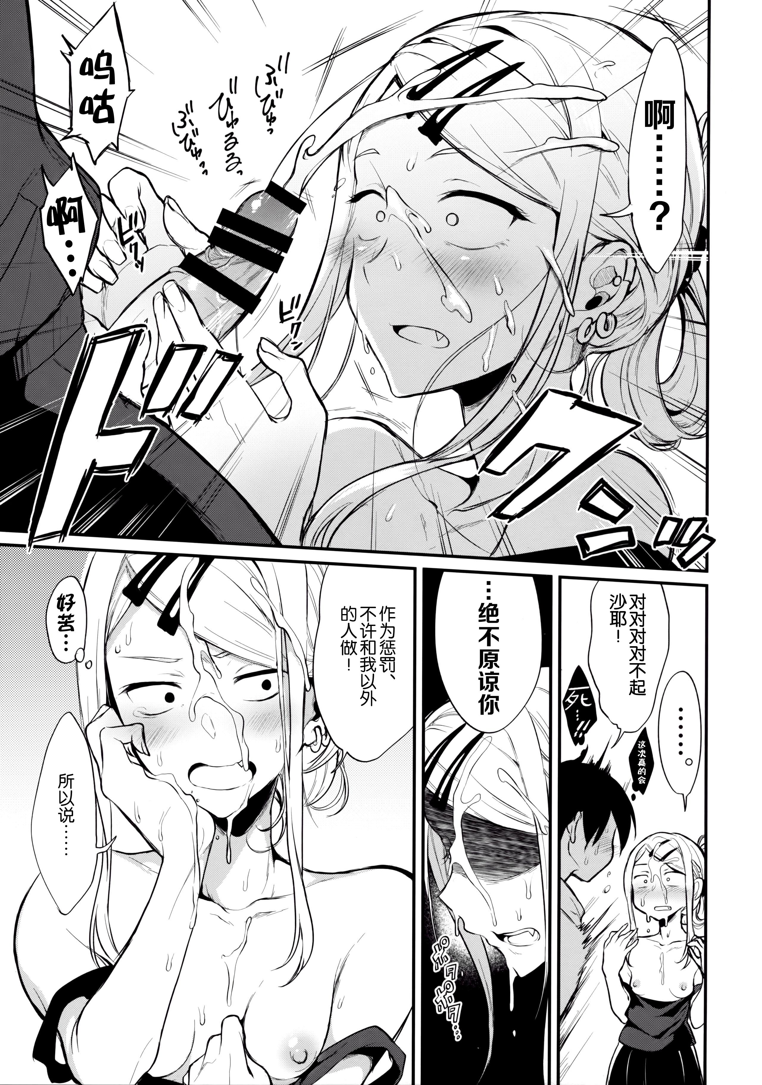 オトナのだがし4(COMIC1☆10) [ぽち小屋。 (ぽち。)]  (だがしかし) [中国翻訳](28页)