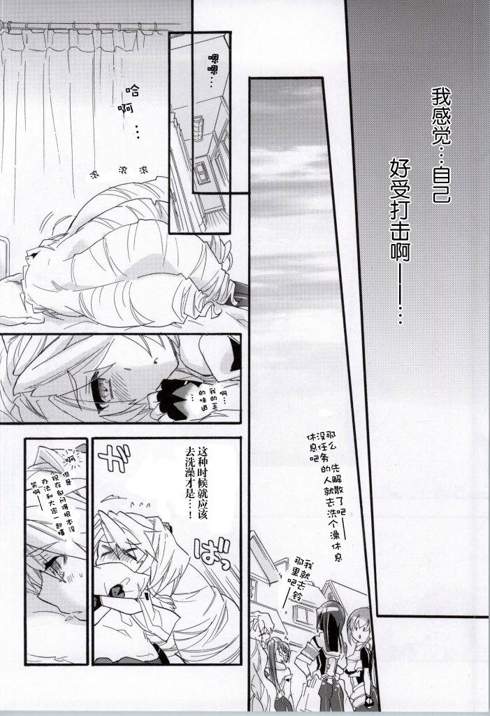 Slowly but Surely(COMIC1☆8) [ABLISS (迷)]  (境界線上のホライゾン) [中国翻訳](30页)