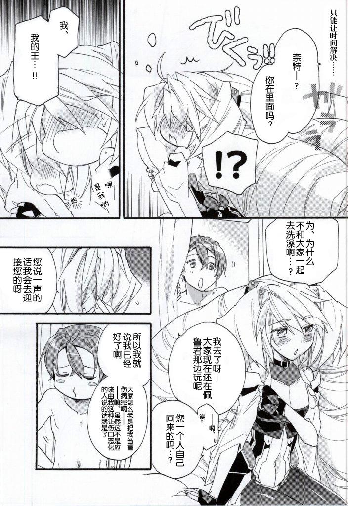 Slowly but Surely(COMIC1☆8) [ABLISS (迷)]  (境界線上のホライゾン) [中国翻訳](30页)