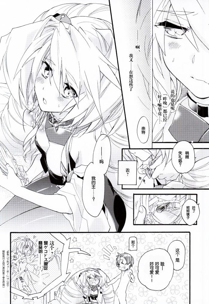 Slowly but Surely(COMIC1☆8) [ABLISS (迷)]  (境界線上のホライゾン) [中国翻訳](30页)