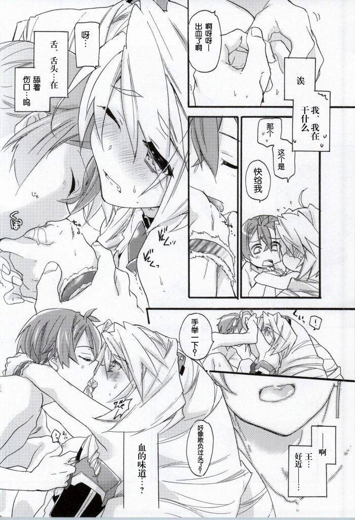 Slowly but Surely(COMIC1☆8) [ABLISS (迷)]  (境界線上のホライゾン) [中国翻訳](30页)