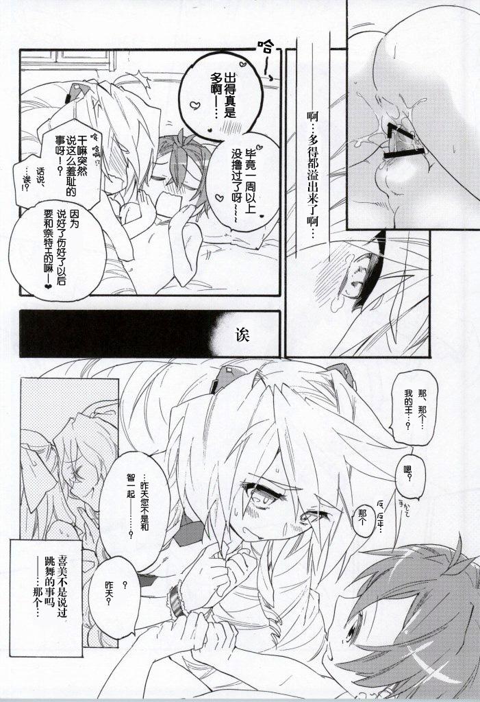 Slowly but Surely(COMIC1☆8) [ABLISS (迷)]  (境界線上のホライゾン) [中国翻訳](30页)