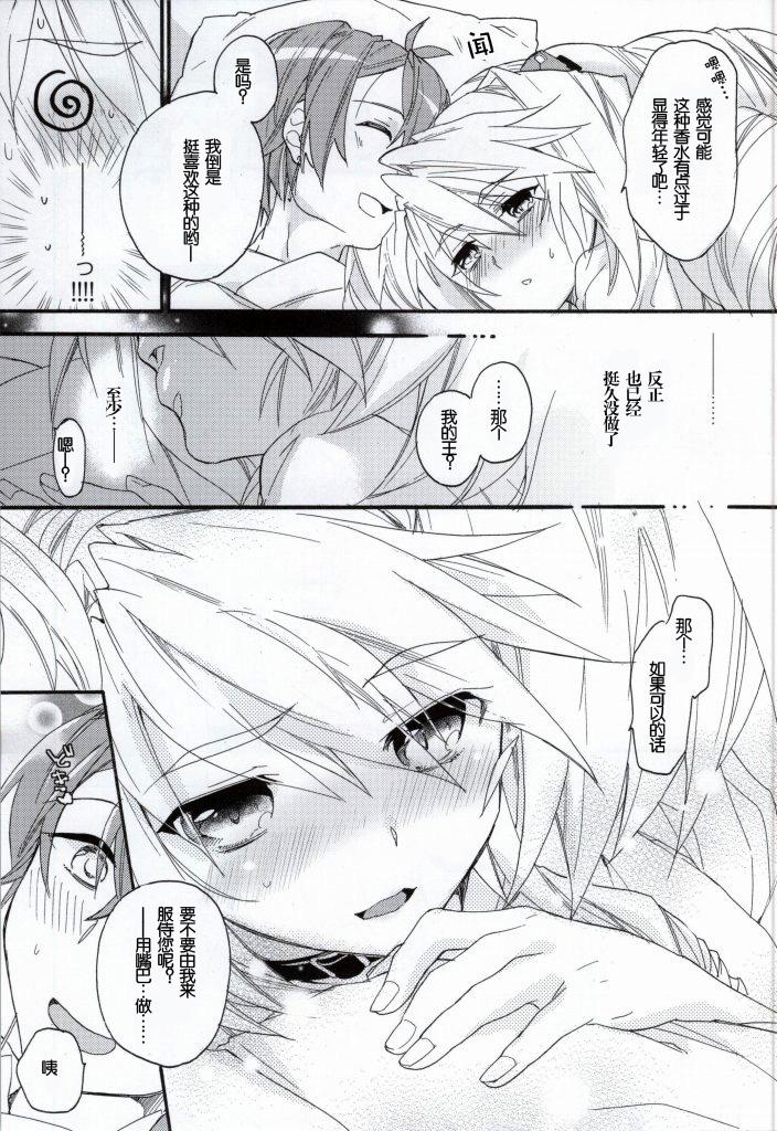 Slowly but Surely(COMIC1☆8) [ABLISS (迷)]  (境界線上のホライゾン) [中国翻訳](30页)