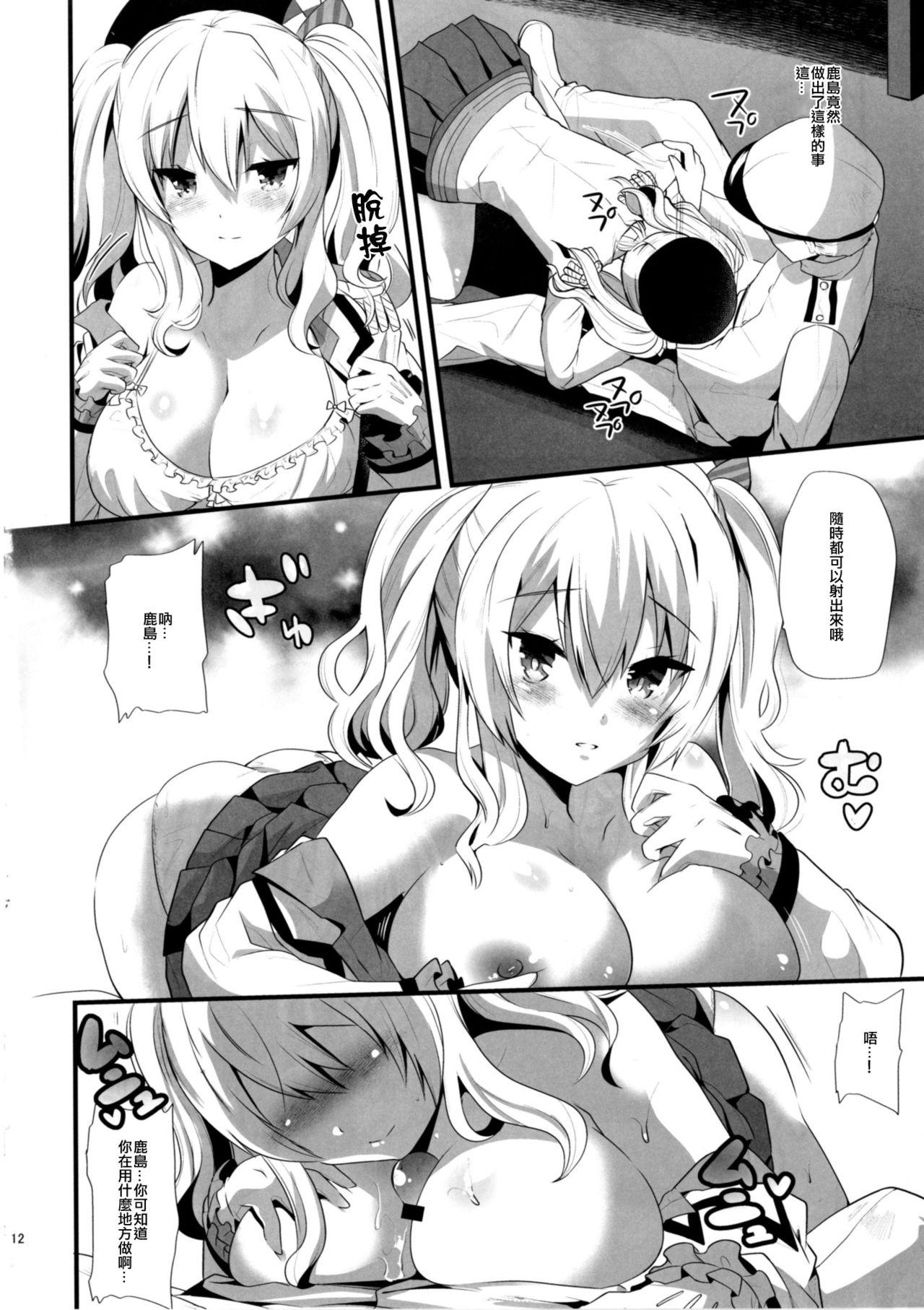 恋に苦しむ程幸福な事は無い[メタネコ (蒼津ウミヒト)]  (艦隊これくしょん -艦これ-) [中国翻訳] [DL版](30页)