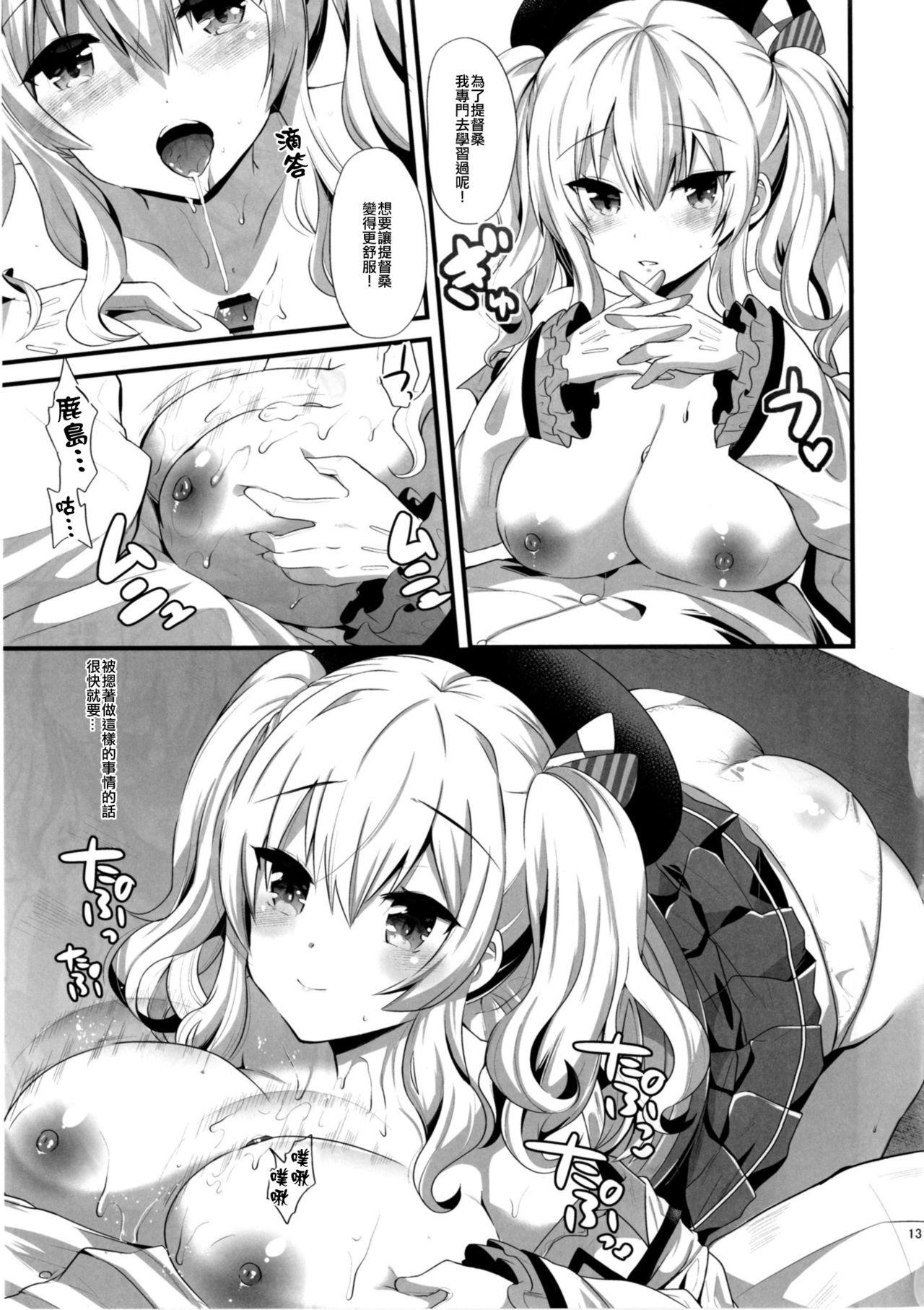 恋に苦しむ程幸福な事は無い[メタネコ (蒼津ウミヒト)]  (艦隊これくしょん -艦これ-) [中国翻訳] [DL版](30页)