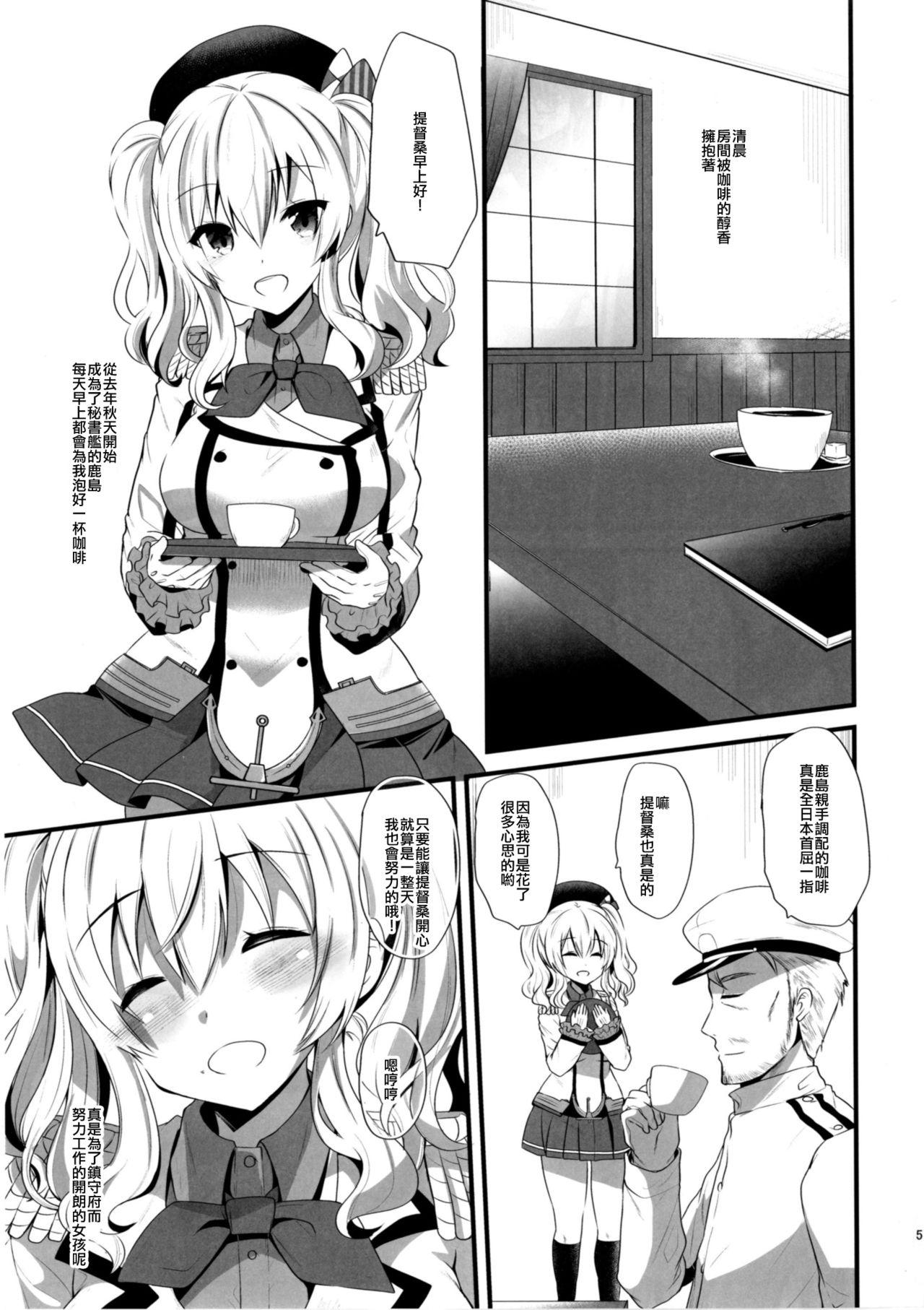 恋に苦しむ程幸福な事は無い[メタネコ (蒼津ウミヒト)]  (艦隊これくしょん -艦これ-) [中国翻訳] [DL版](30页)