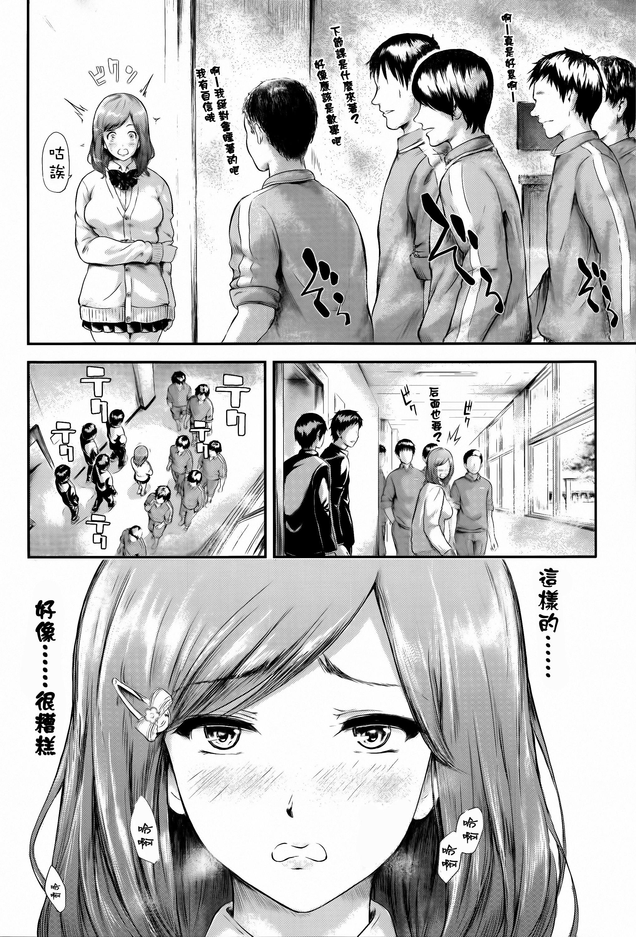 僕はバイブで彼女はオナホ[史鬼匠人]  [中国翻訳](216页)