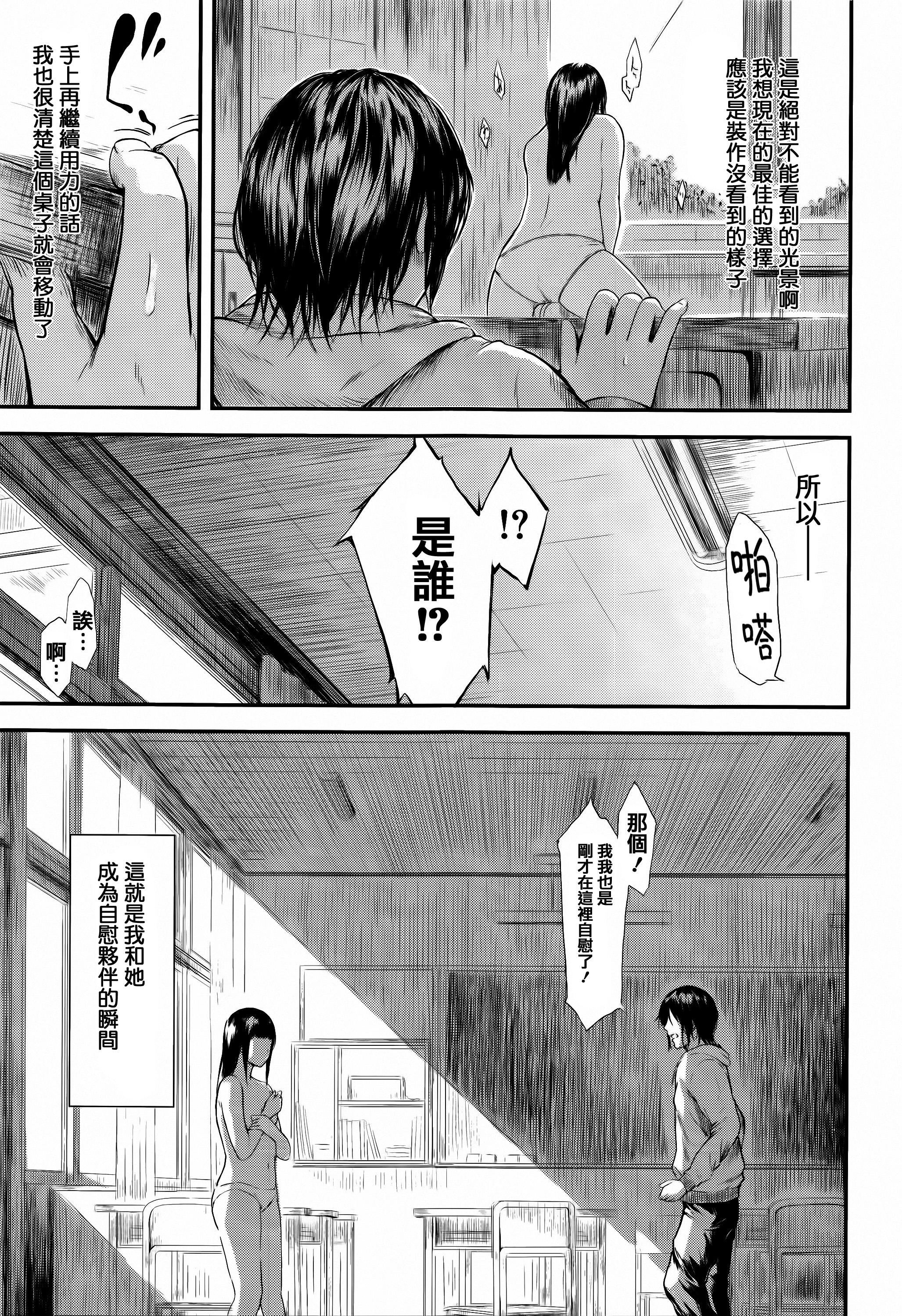 僕はバイブで彼女はオナホ[史鬼匠人]  [中国翻訳](216页)