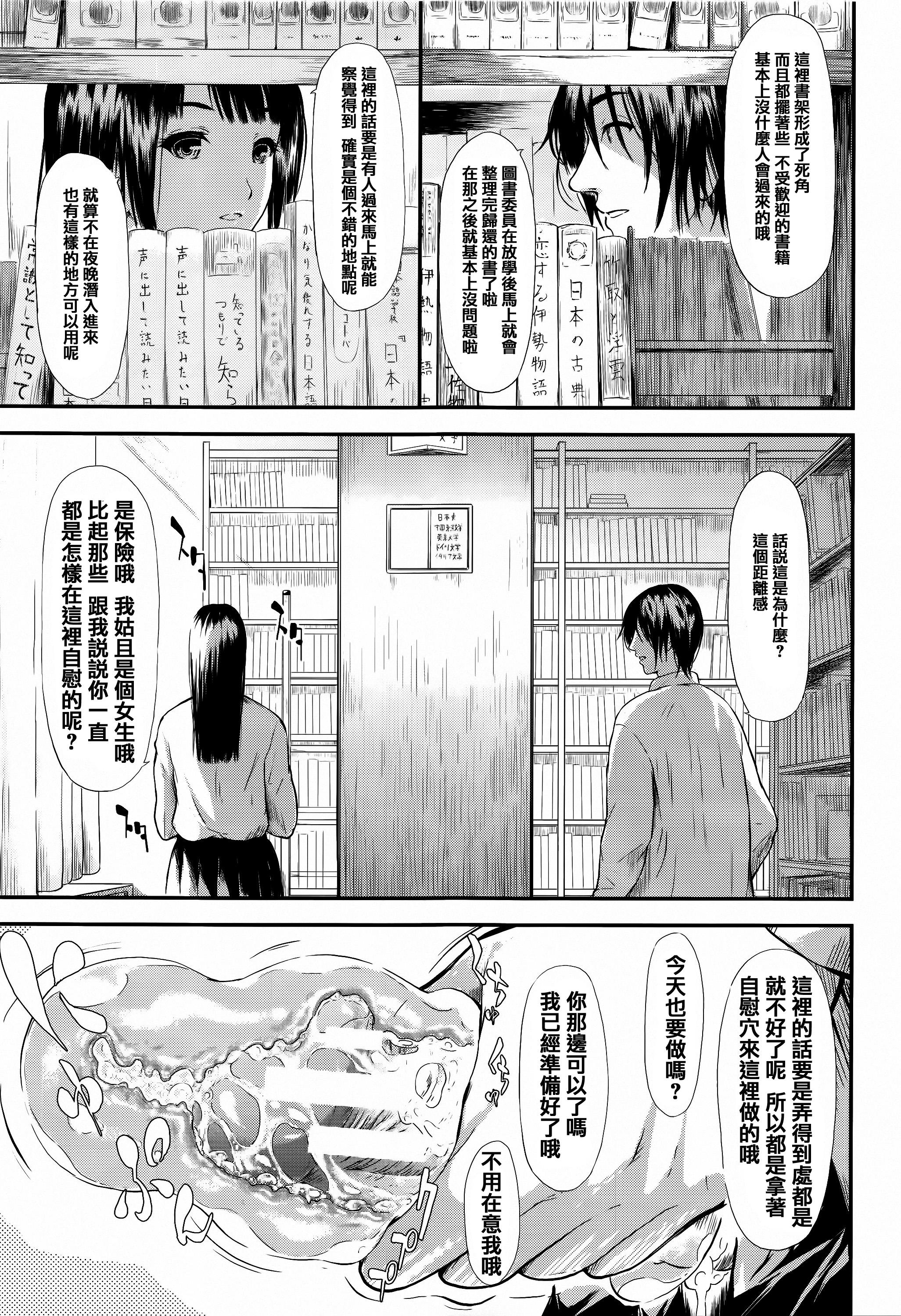 僕はバイブで彼女はオナホ[史鬼匠人]  [中国翻訳](216页)