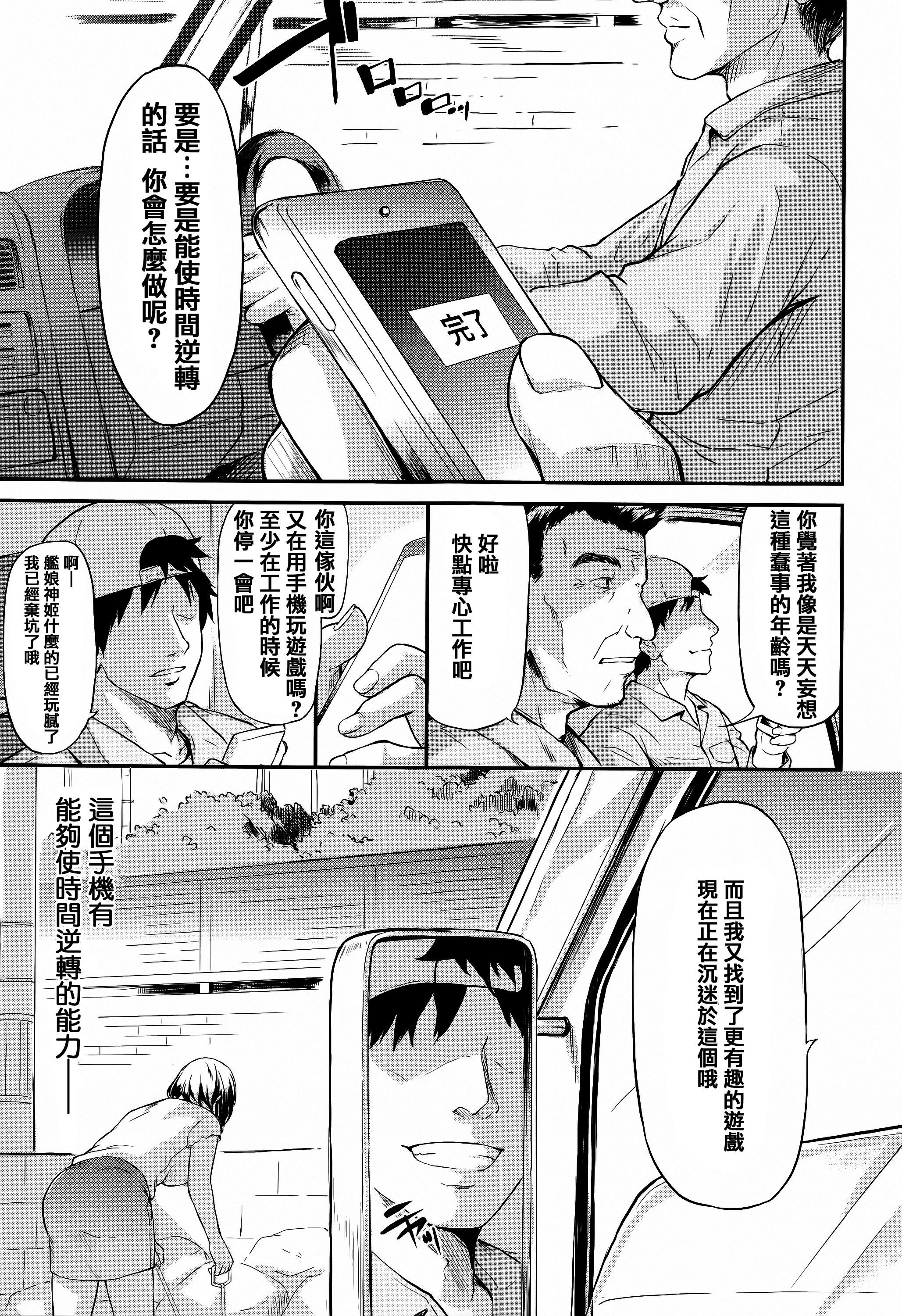 僕はバイブで彼女はオナホ[史鬼匠人]  [中国翻訳](216页)