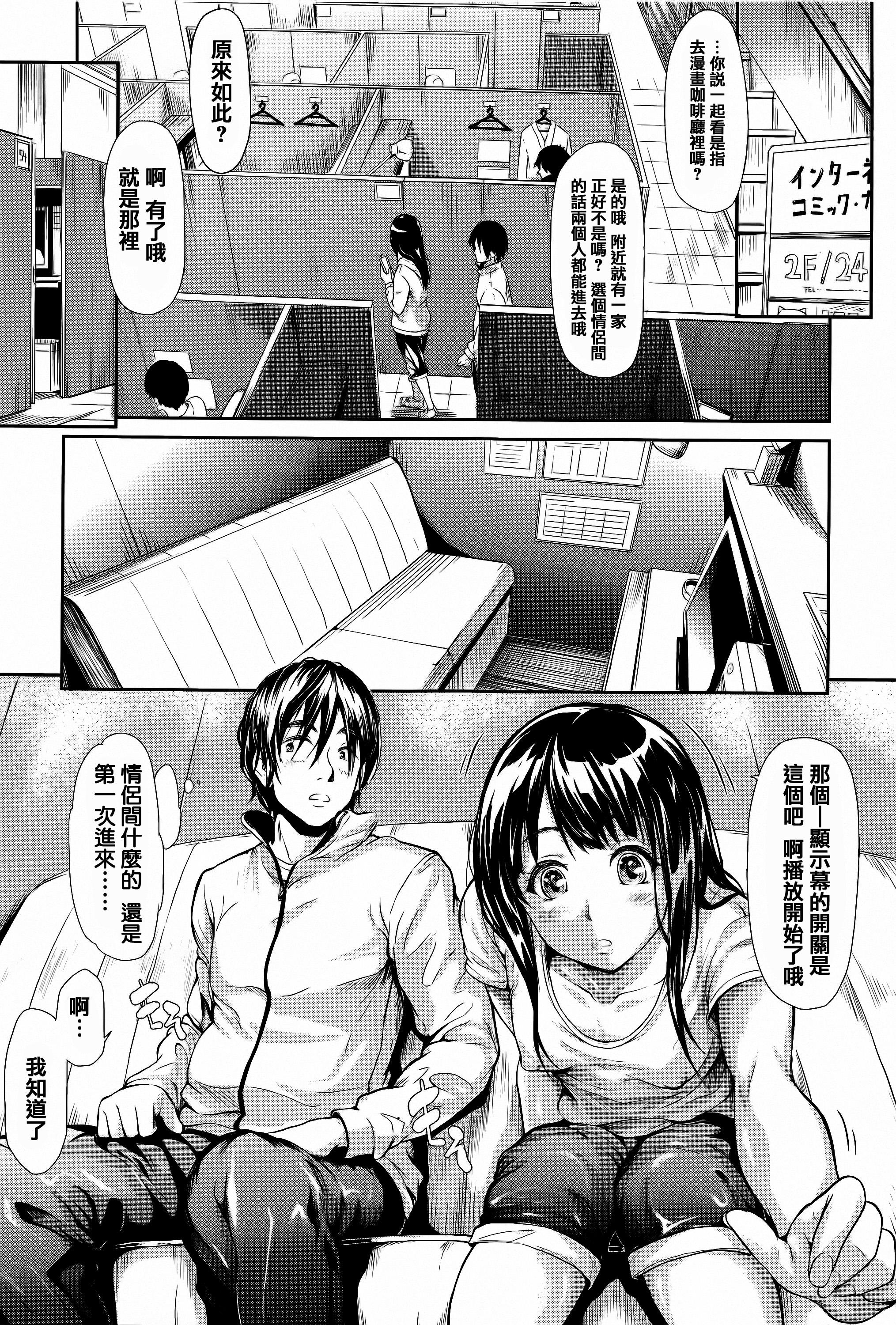 僕はバイブで彼女はオナホ[史鬼匠人]  [中国翻訳](216页)