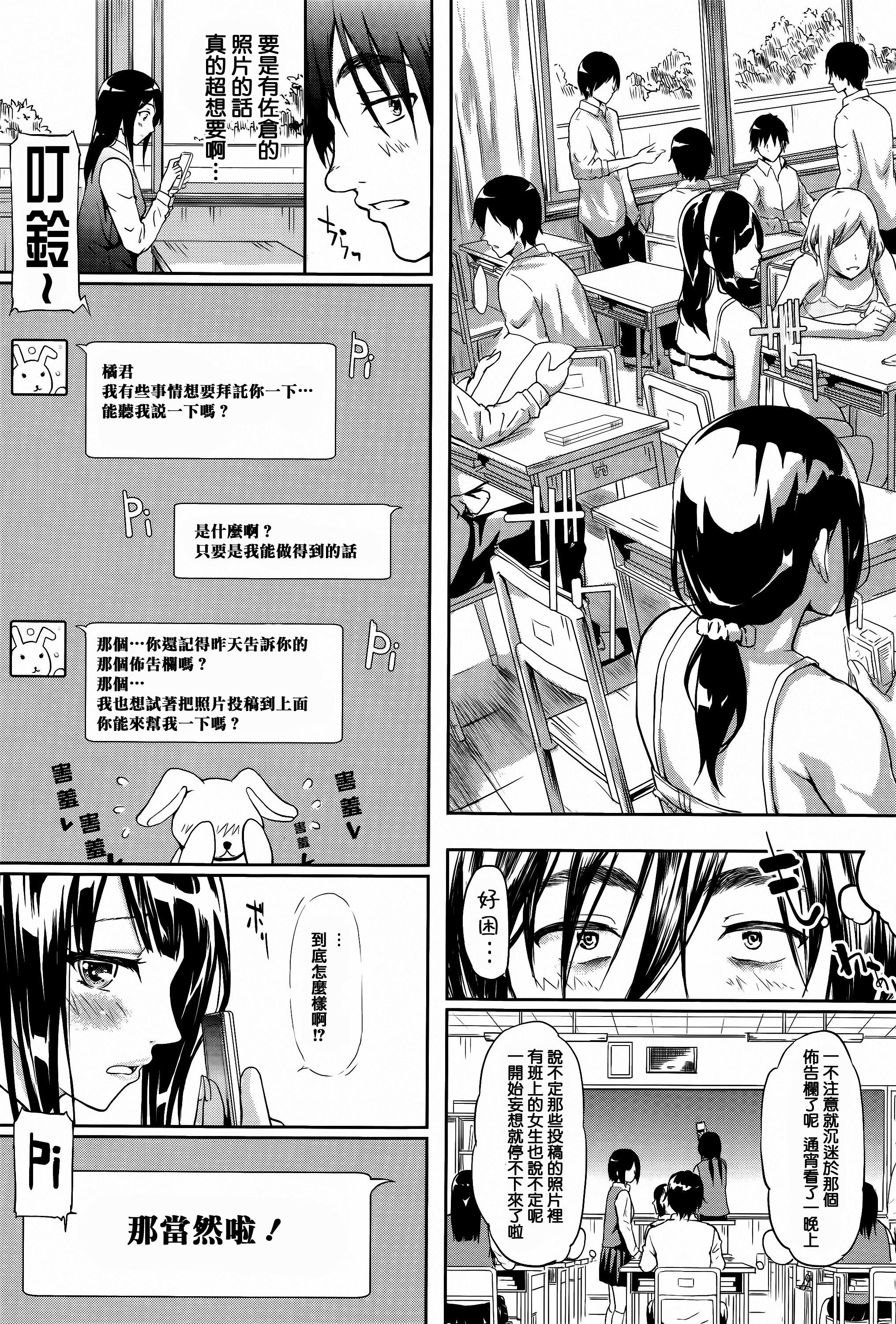 僕はバイブで彼女はオナホ[史鬼匠人]  [中国翻訳](216页)