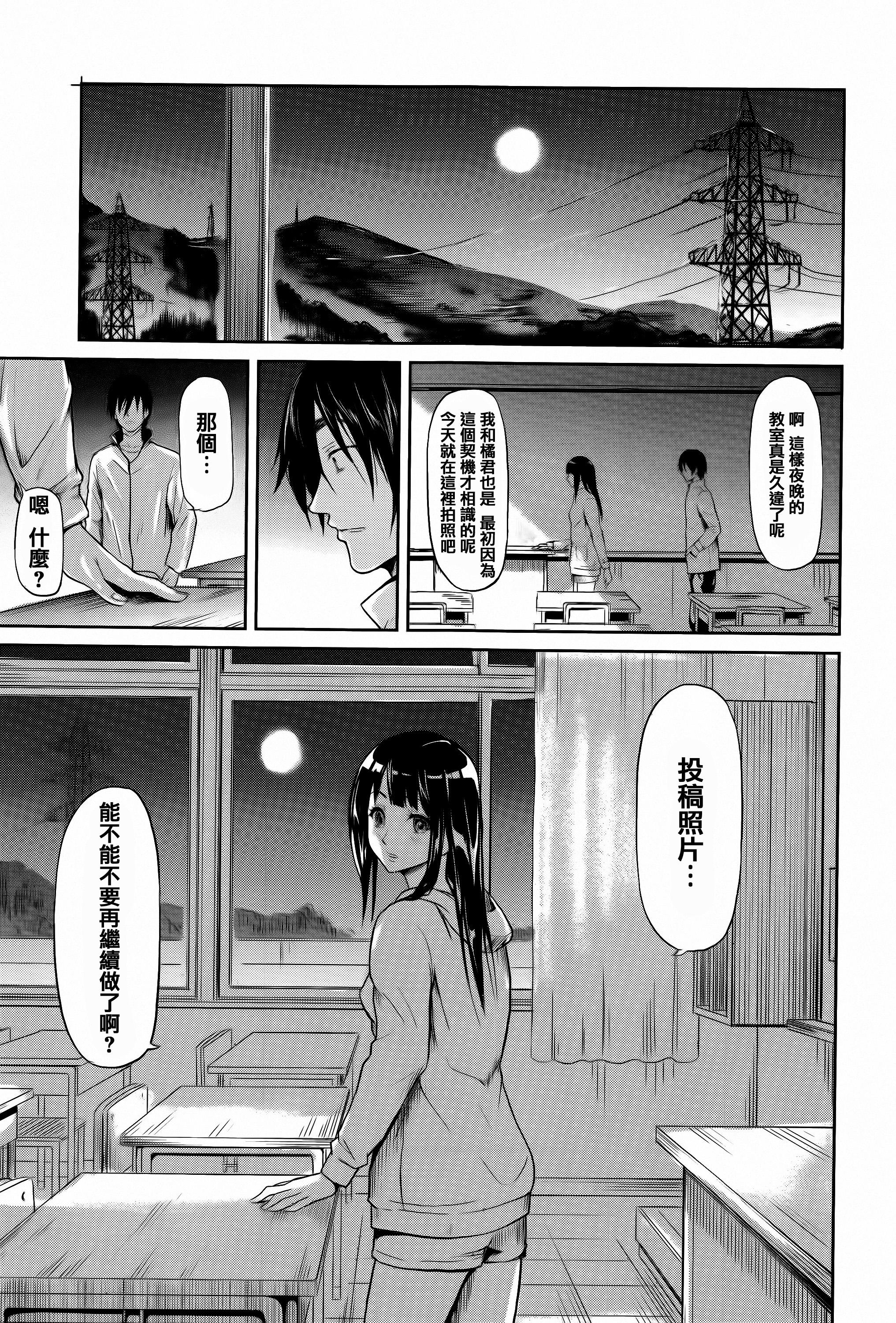 僕はバイブで彼女はオナホ[史鬼匠人]  [中国翻訳](216页)