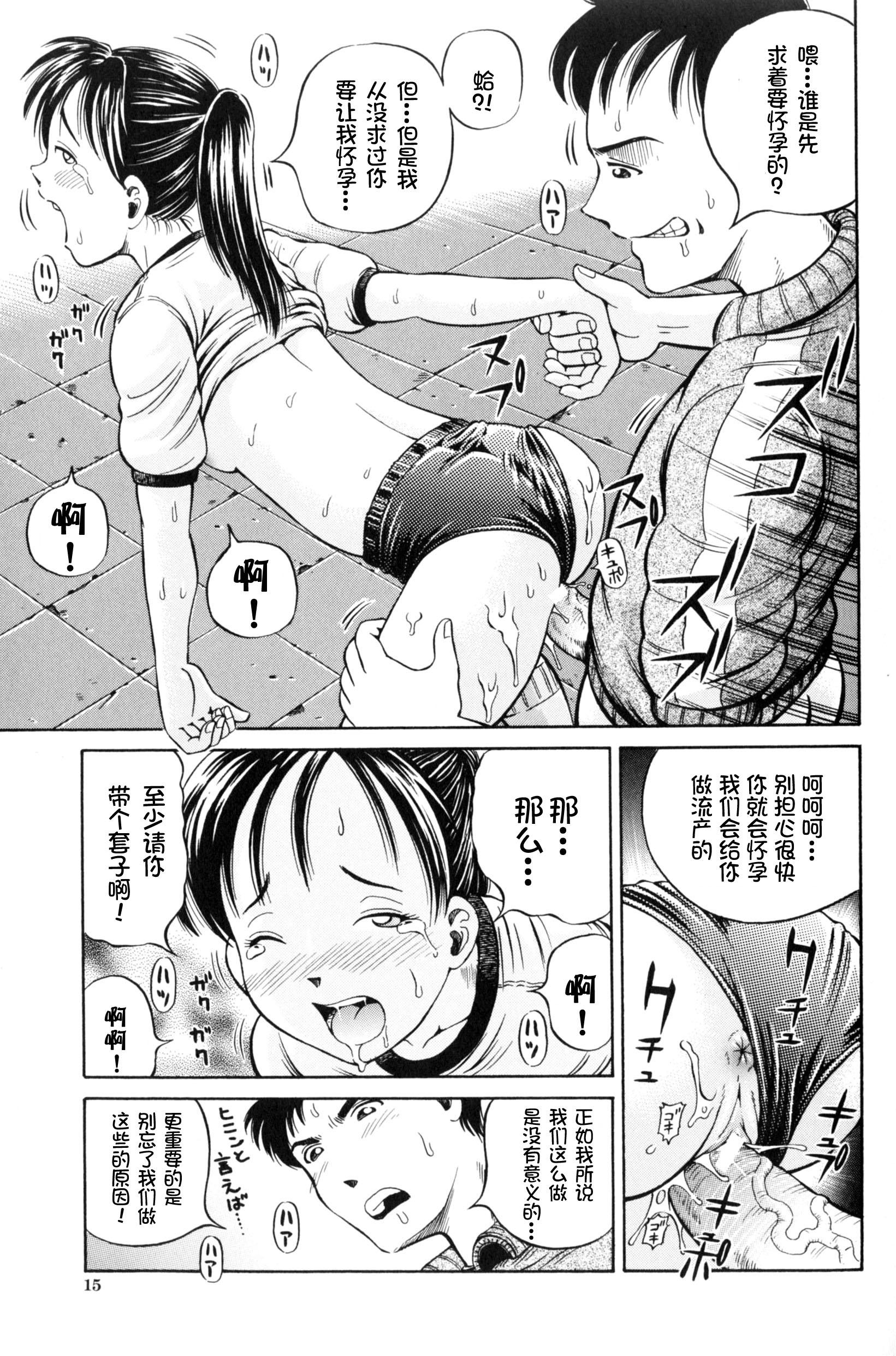 孕[小峯つばさ]  [中国翻訳](58页)