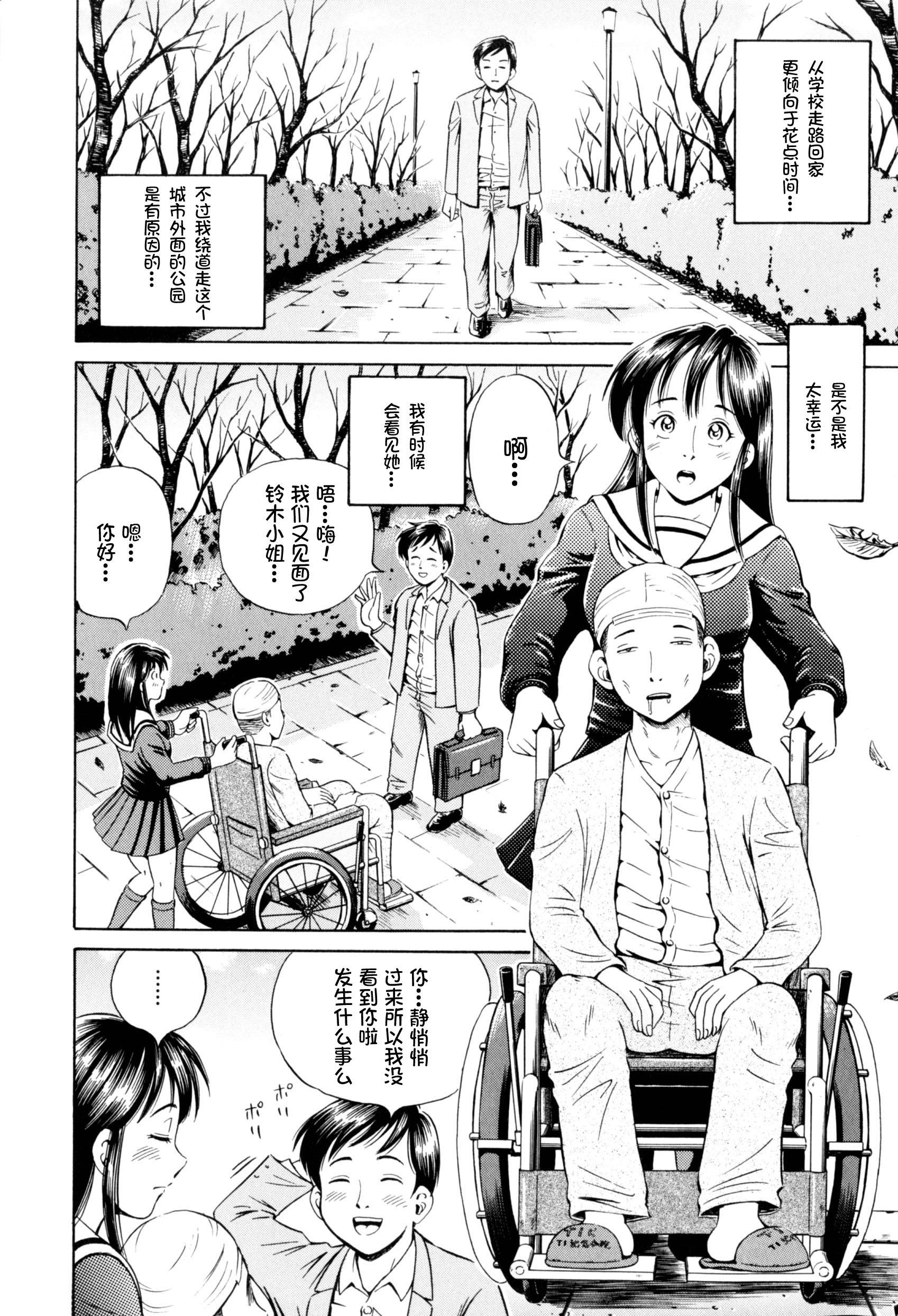 孕[小峯つばさ]  [中国翻訳](58页)