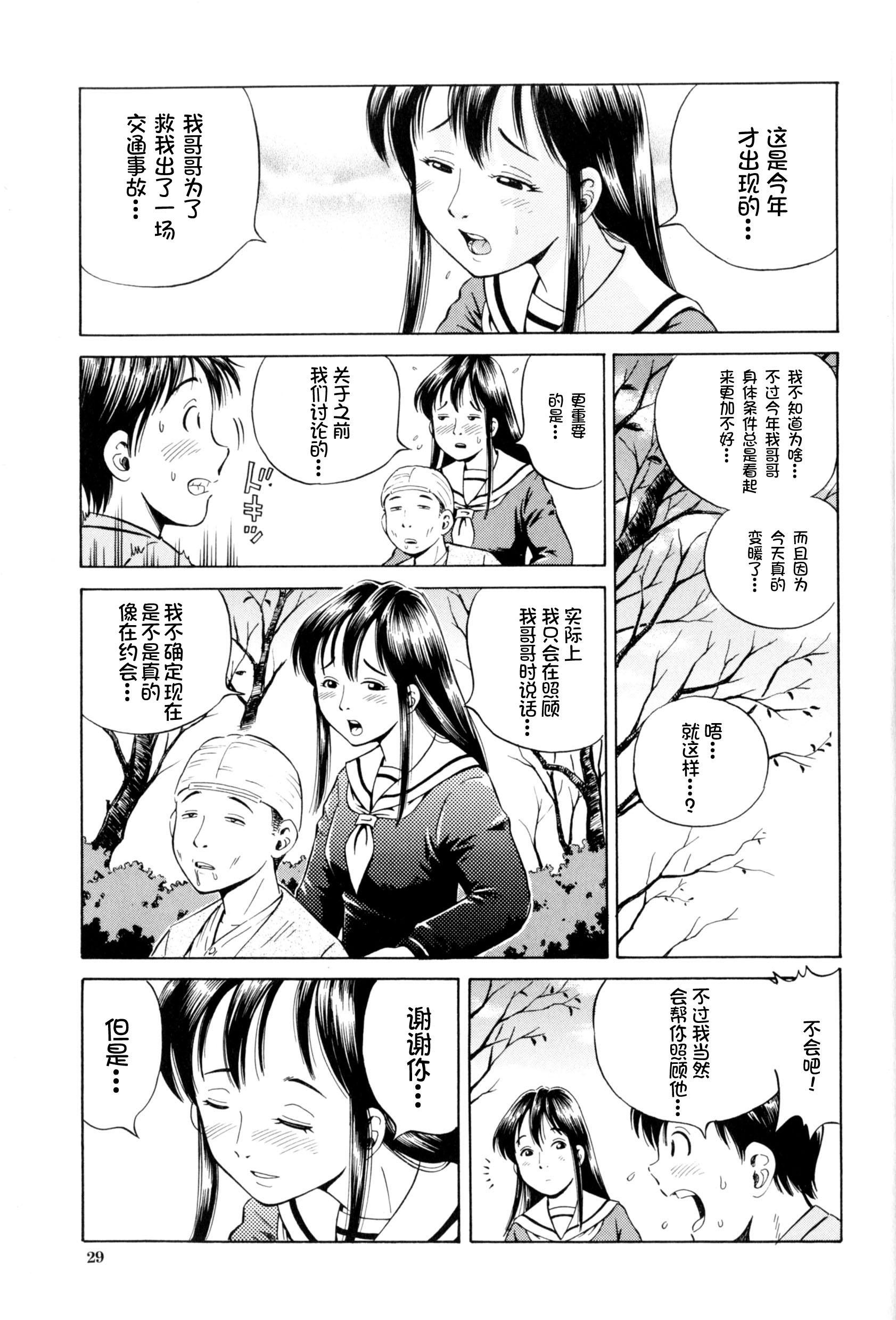 孕[小峯つばさ]  [中国翻訳](58页)