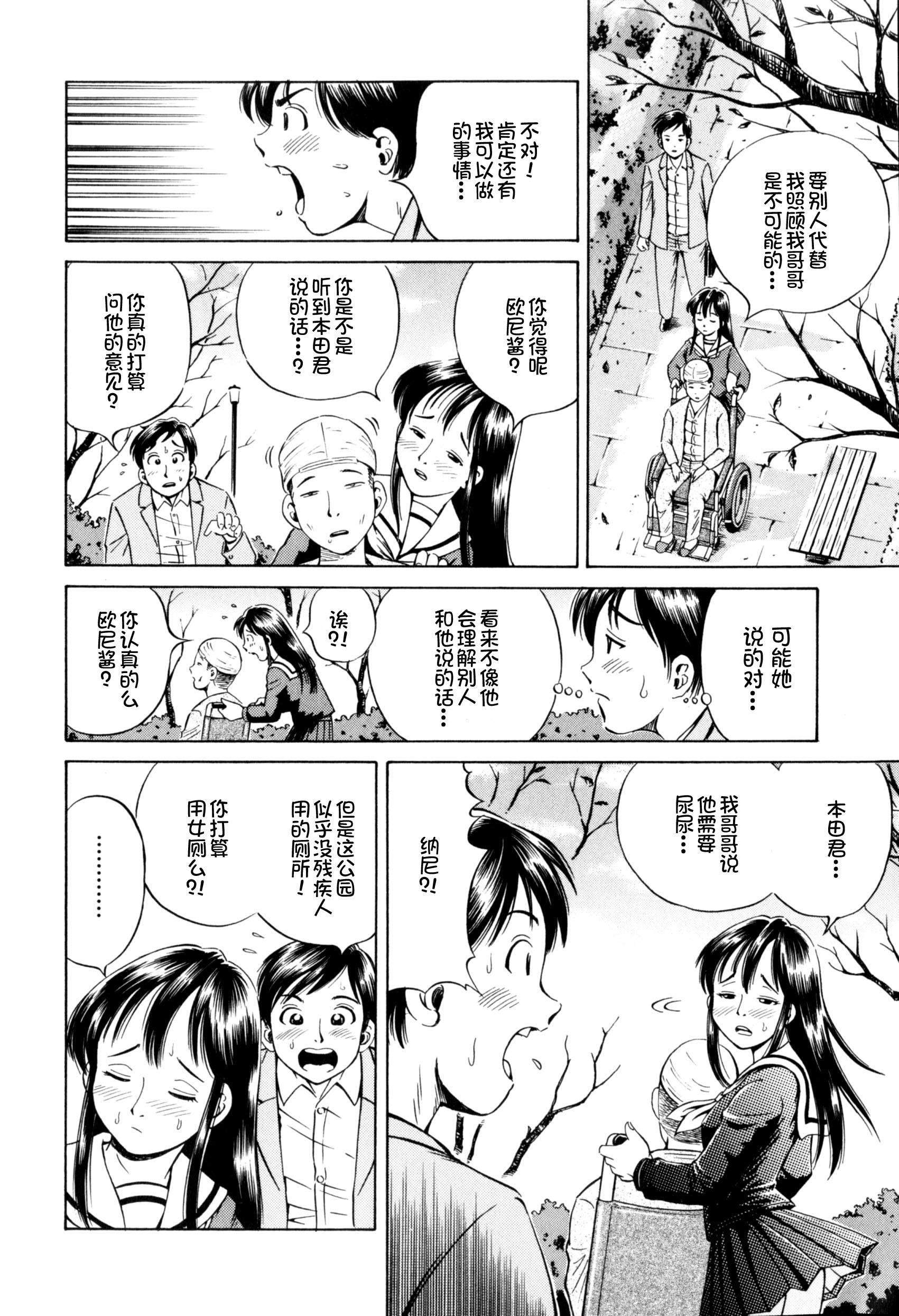 孕[小峯つばさ]  [中国翻訳](58页)