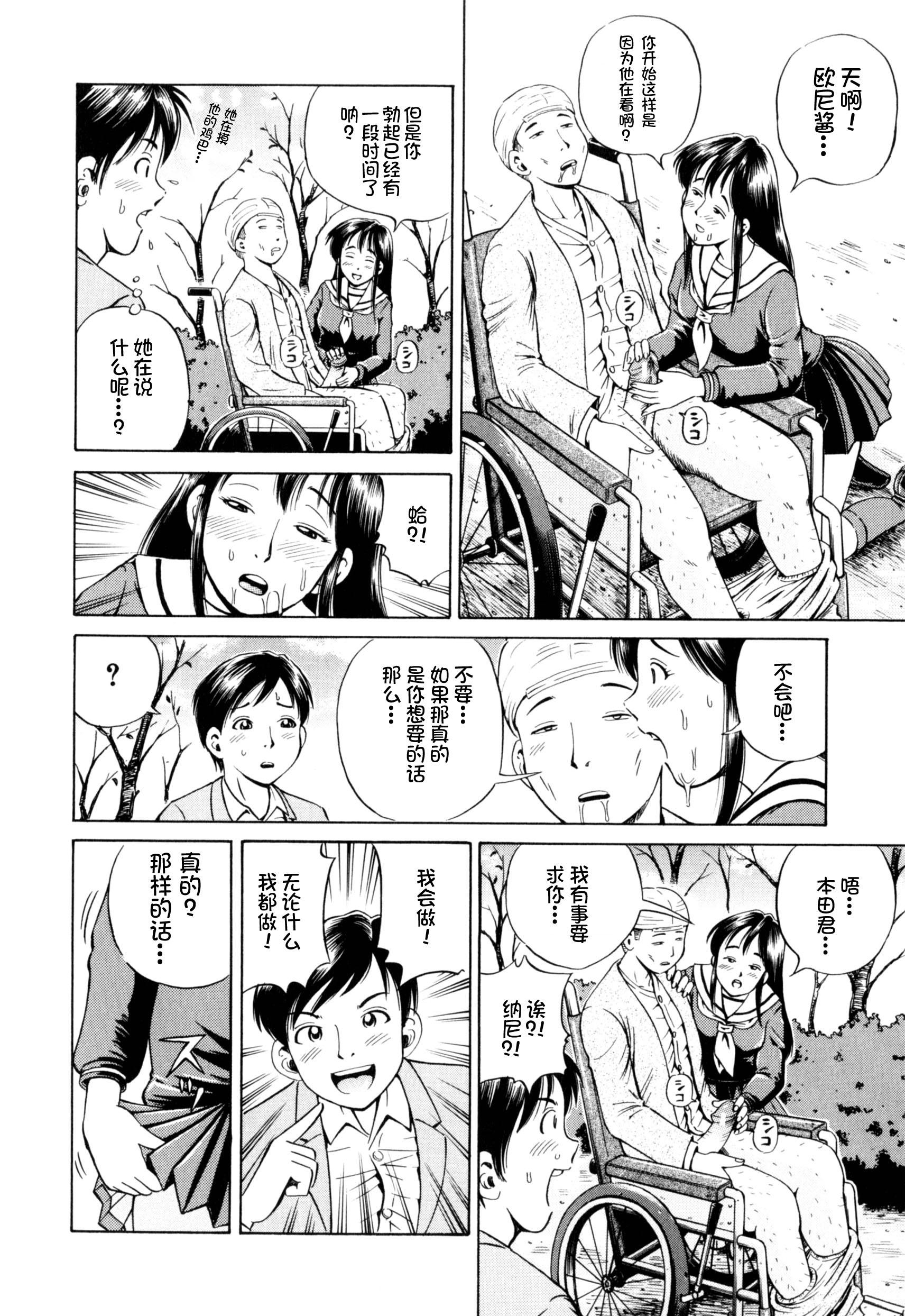 孕[小峯つばさ]  [中国翻訳](58页)