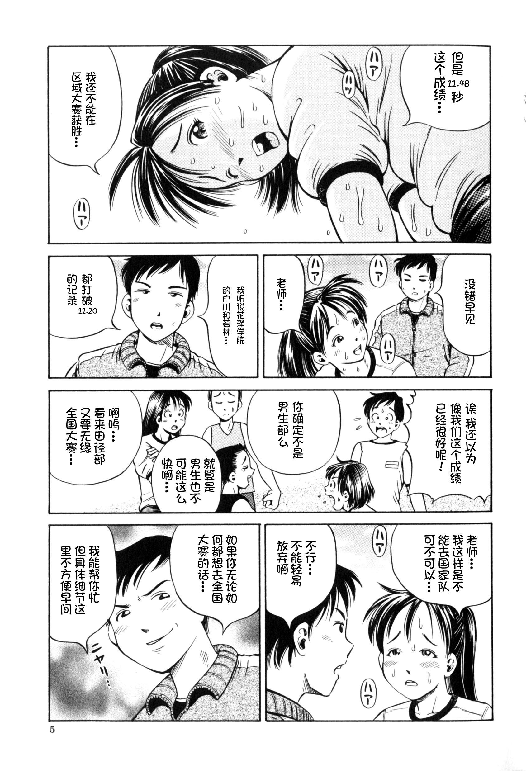 孕[小峯つばさ]  [中国翻訳](58页)