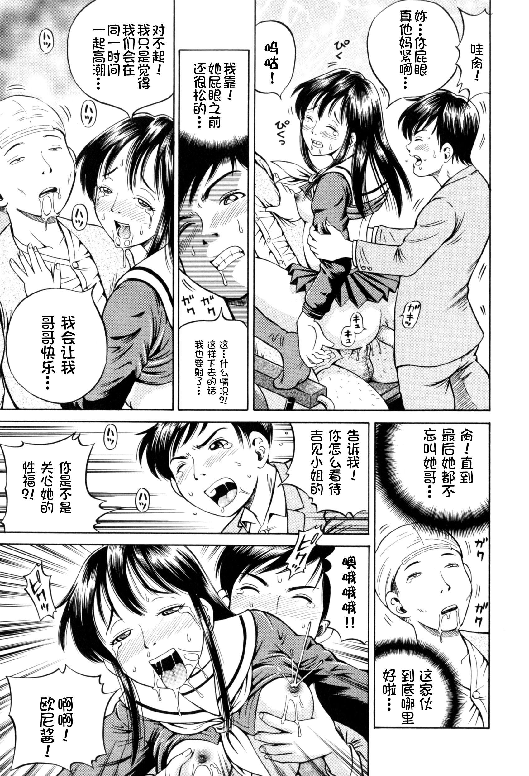 孕[小峯つばさ]  [中国翻訳](58页)