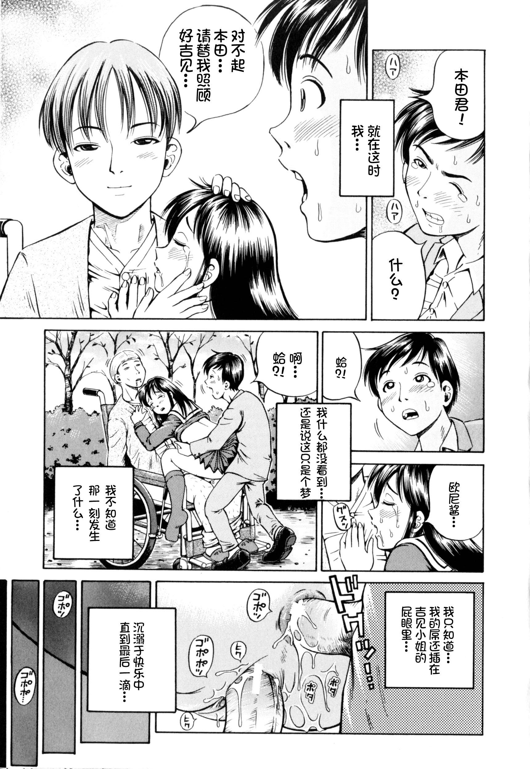 孕[小峯つばさ]  [中国翻訳](58页)