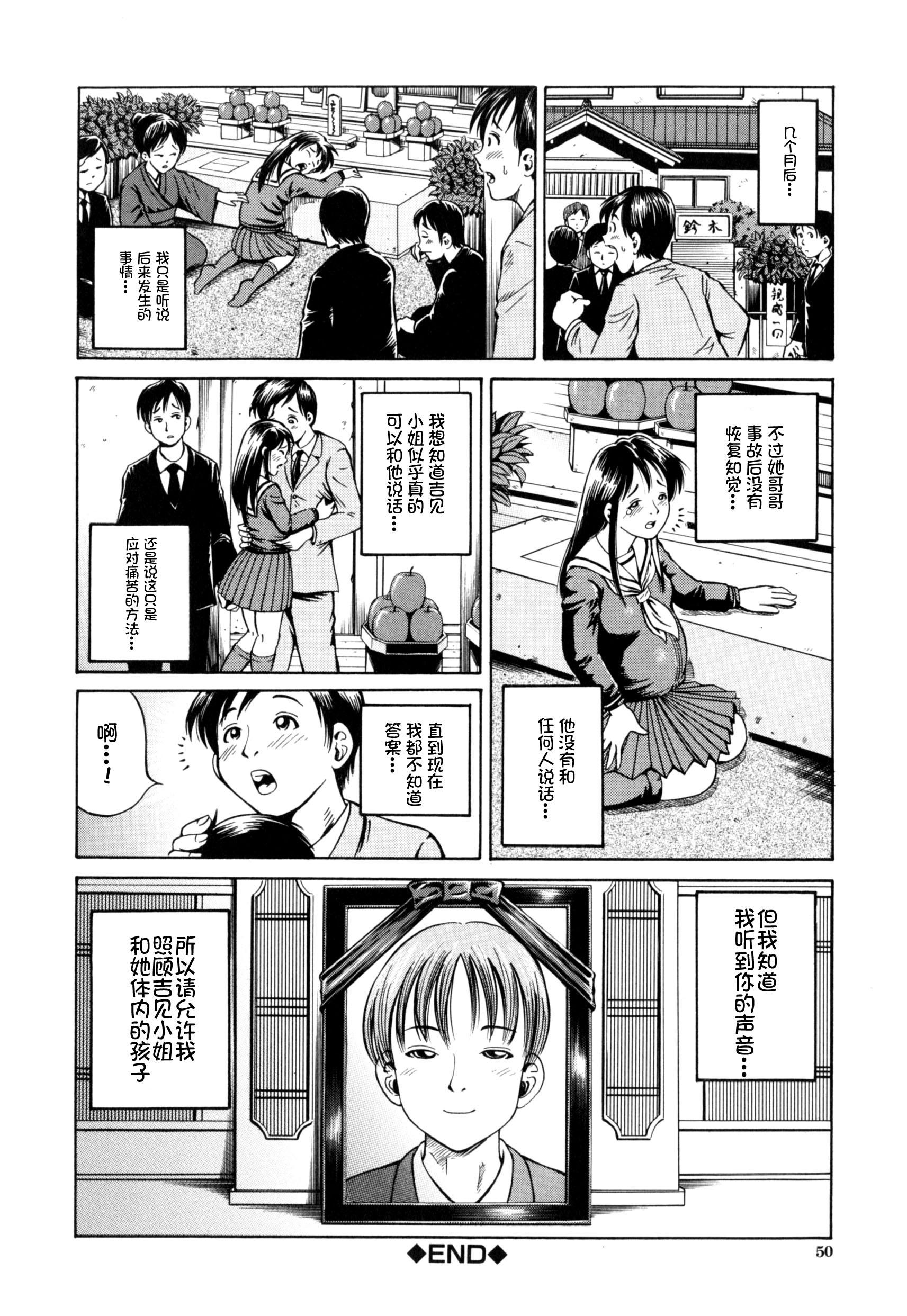 孕[小峯つばさ]  [中国翻訳](58页)