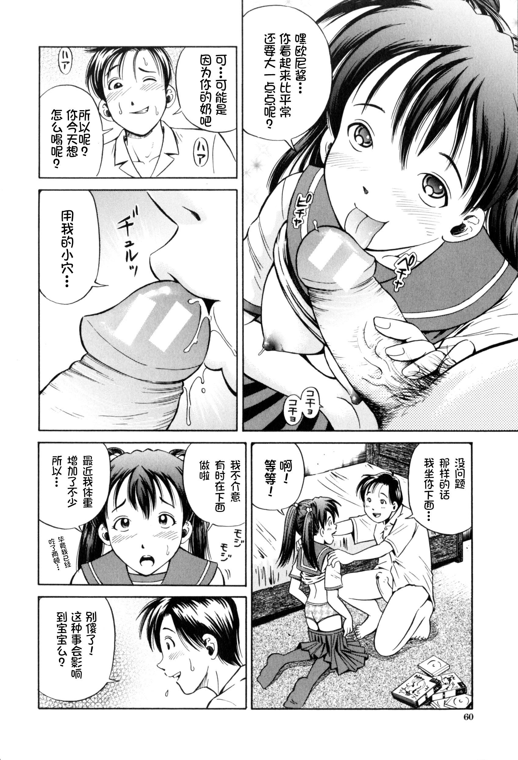 孕[小峯つばさ]  [中国翻訳](58页)