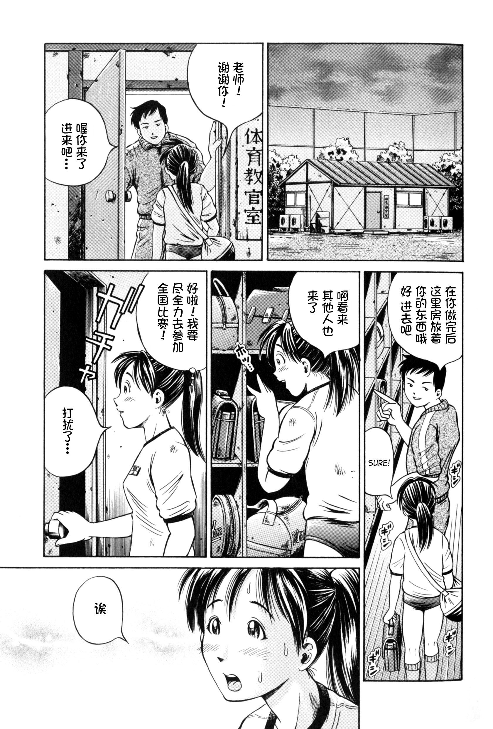 孕[小峯つばさ]  [中国翻訳](58页)