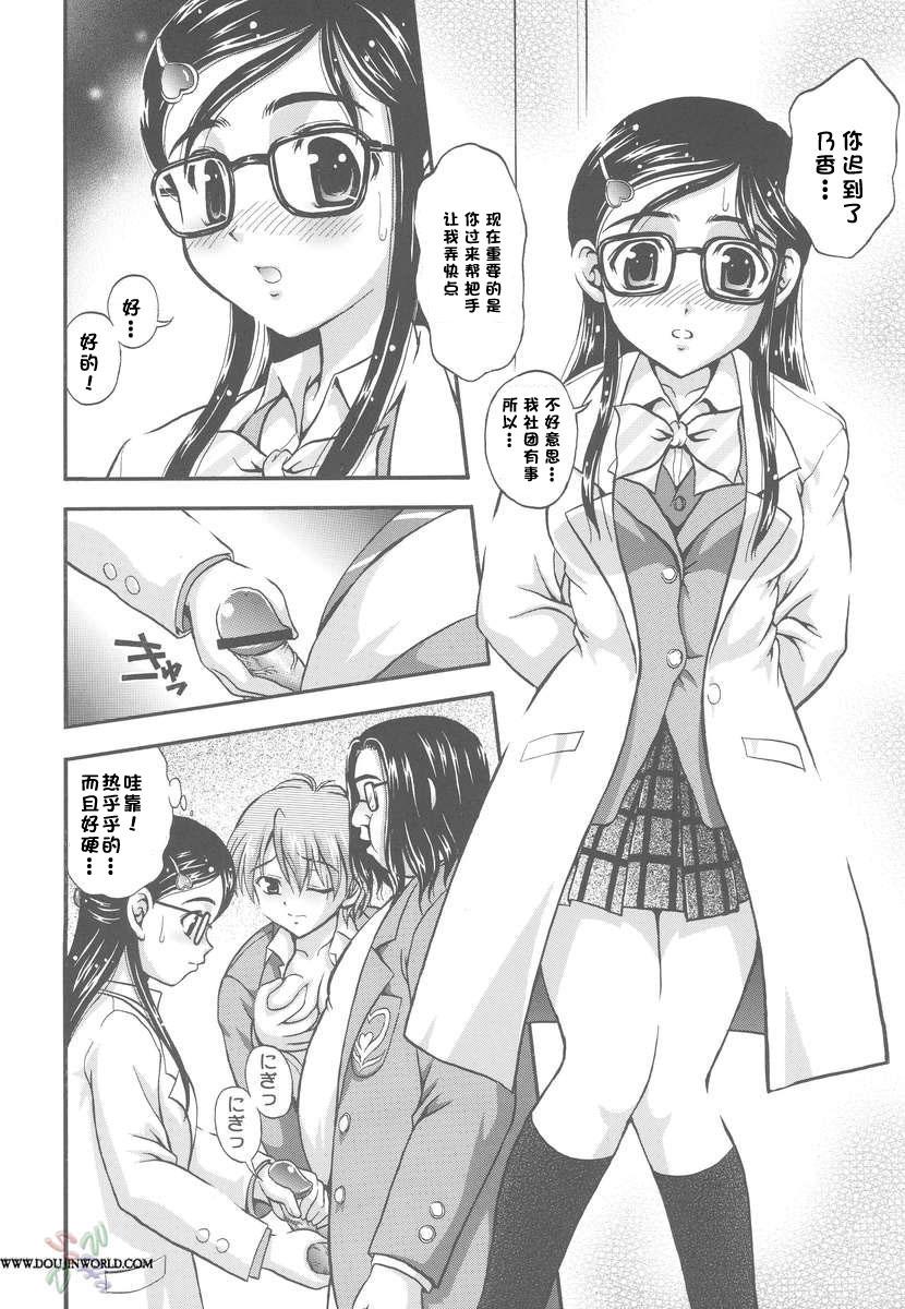 みるくはんたーず2(C67) [黒雪 (華京院ちろる)]  (ふたりはプリキュア) [中国翻訳](50页)